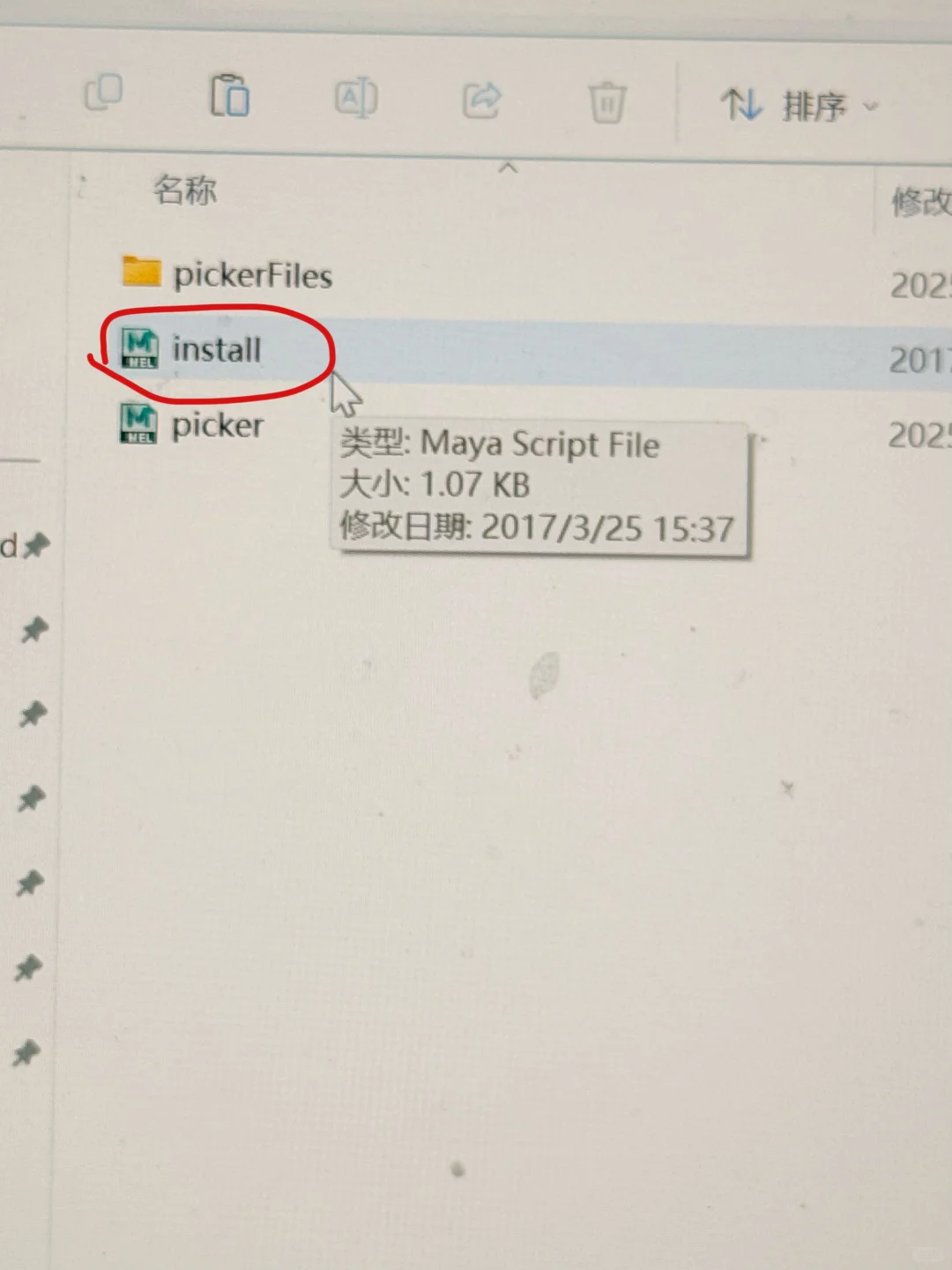 Maya插件adv求助 救救孩子吧