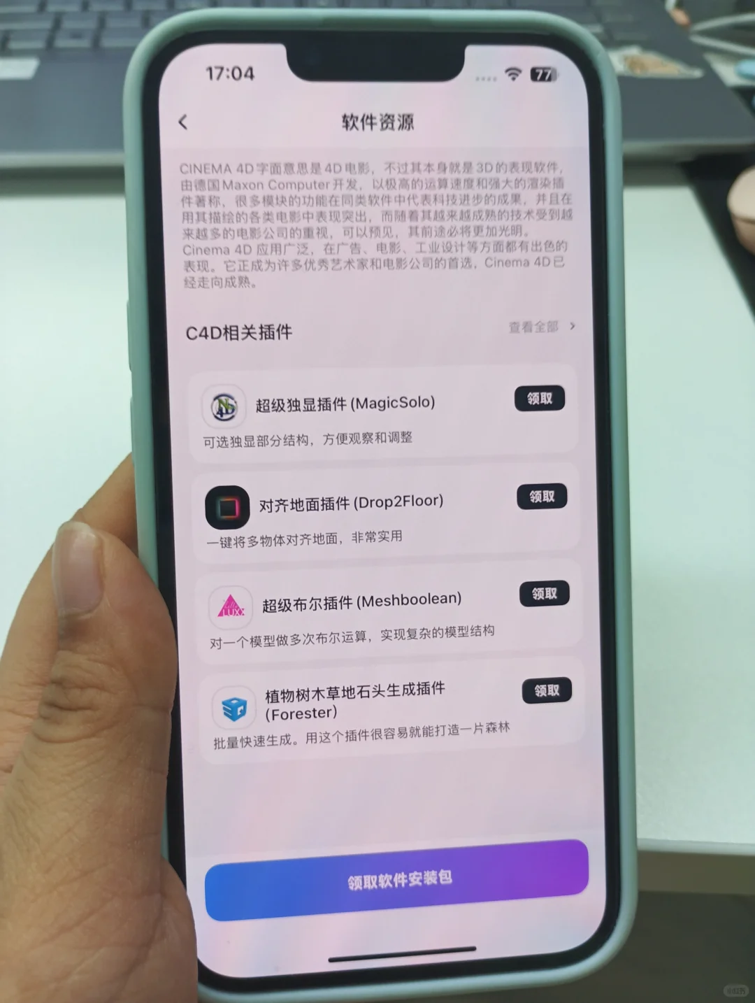 为什么😢我学建模的时候不知道这个APP