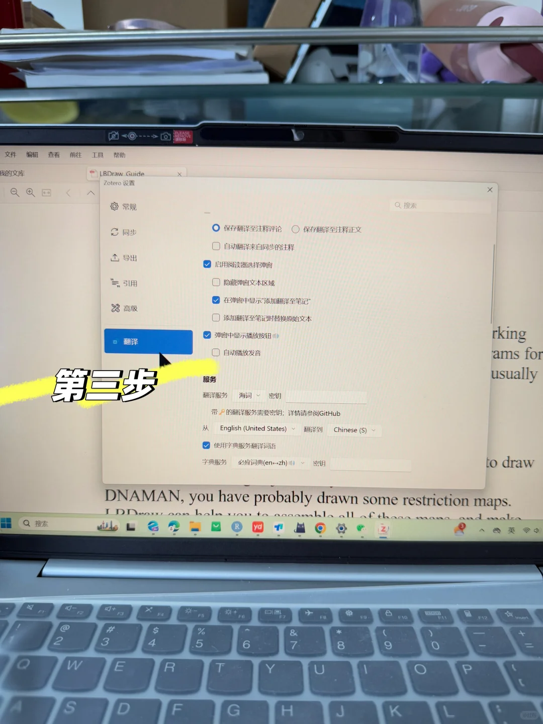 zotero7翻译插件用不了解决方案～摸索半天🧸