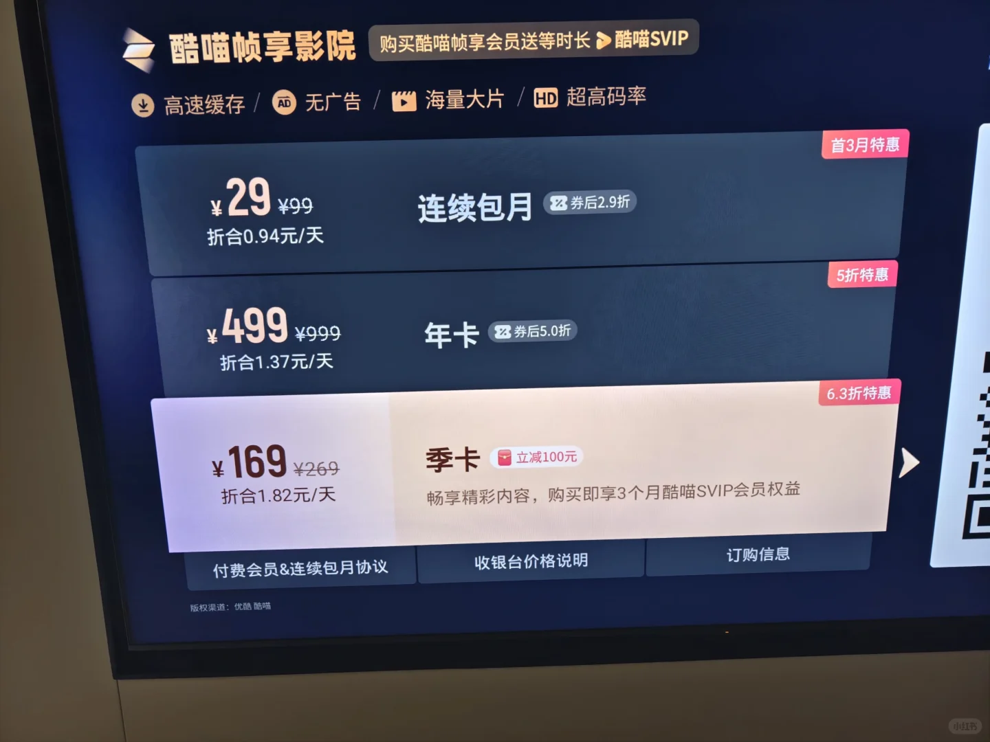 发现一款完美适配索尼旗舰电视的软件