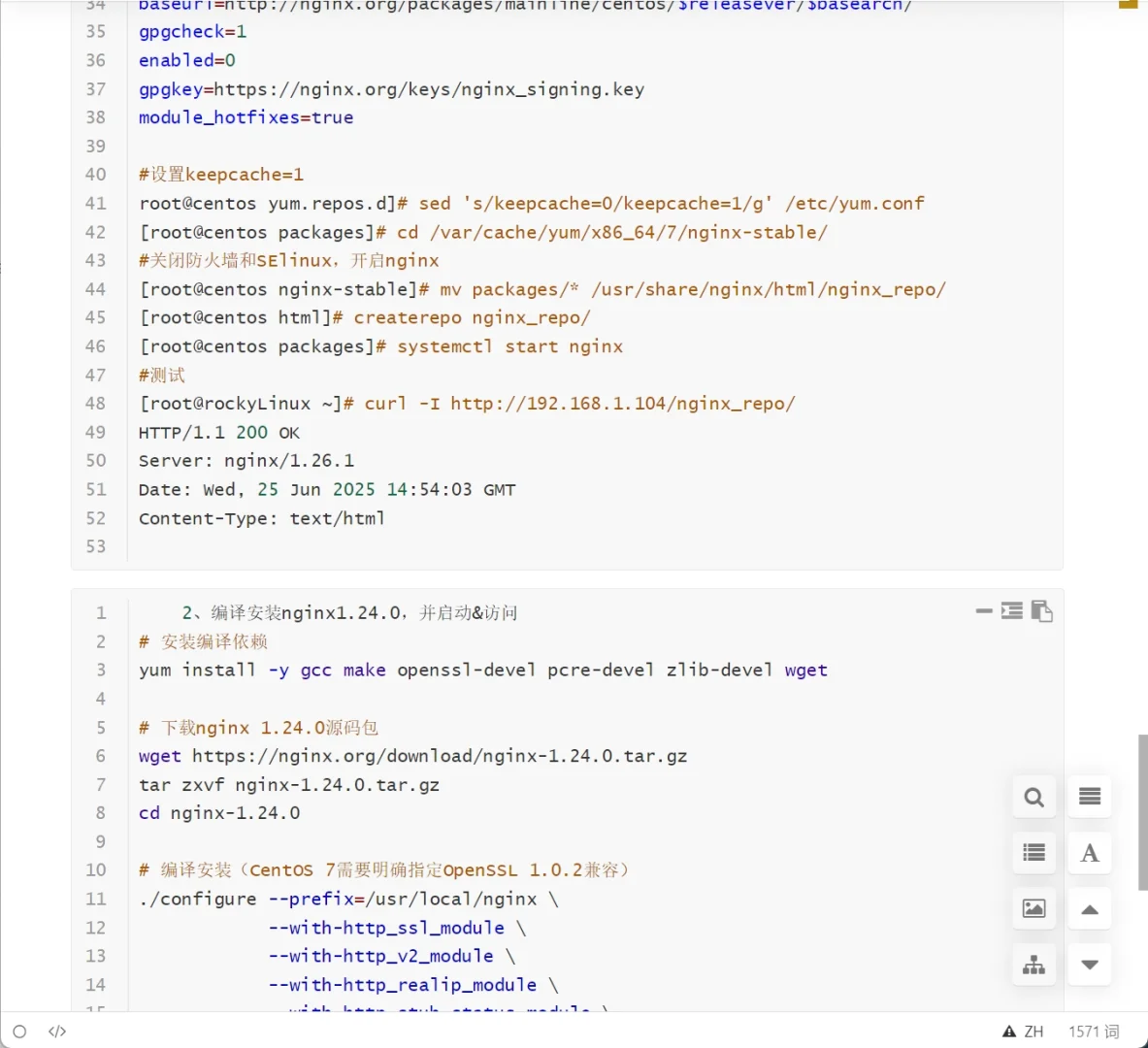 day12-软件包管理-6.25