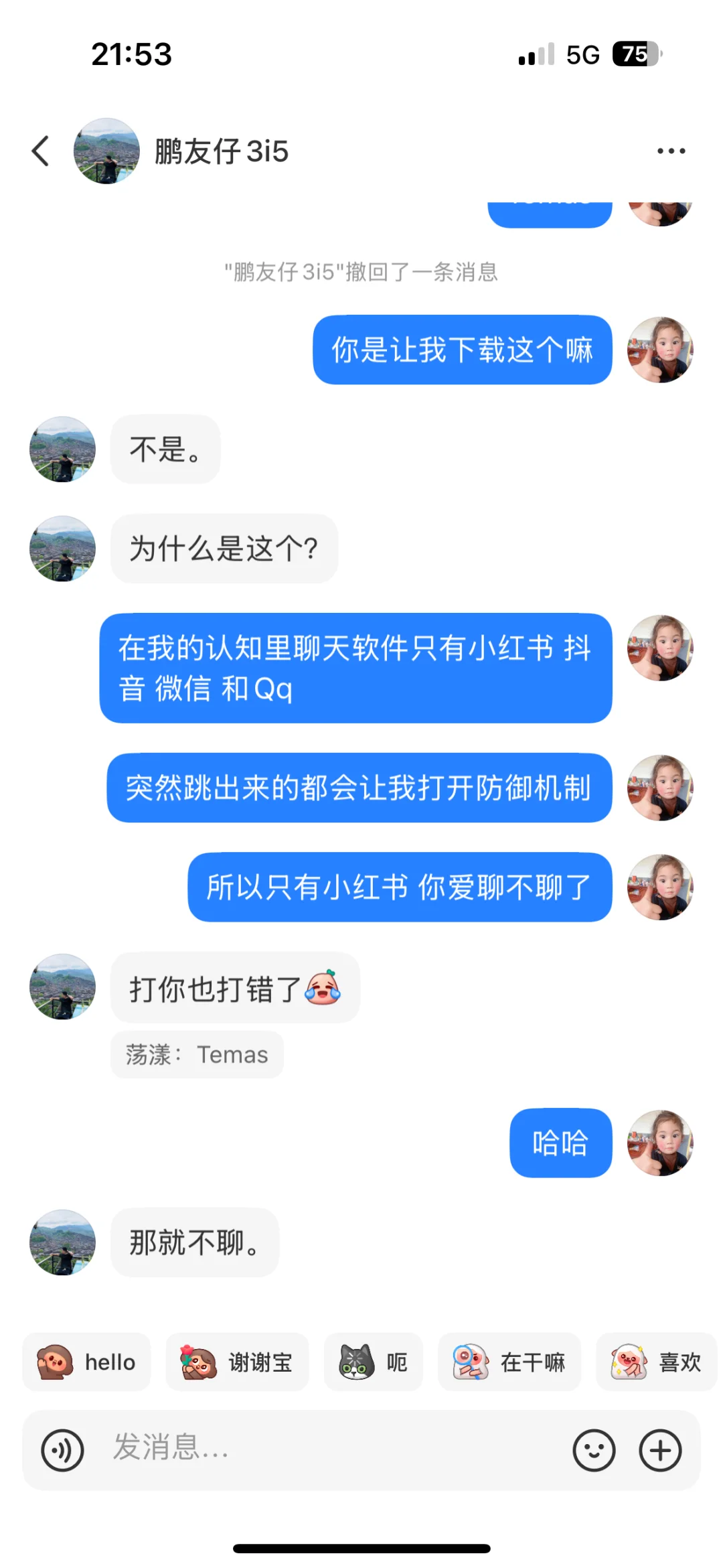 聊着聊着让下载app？？？什么操作