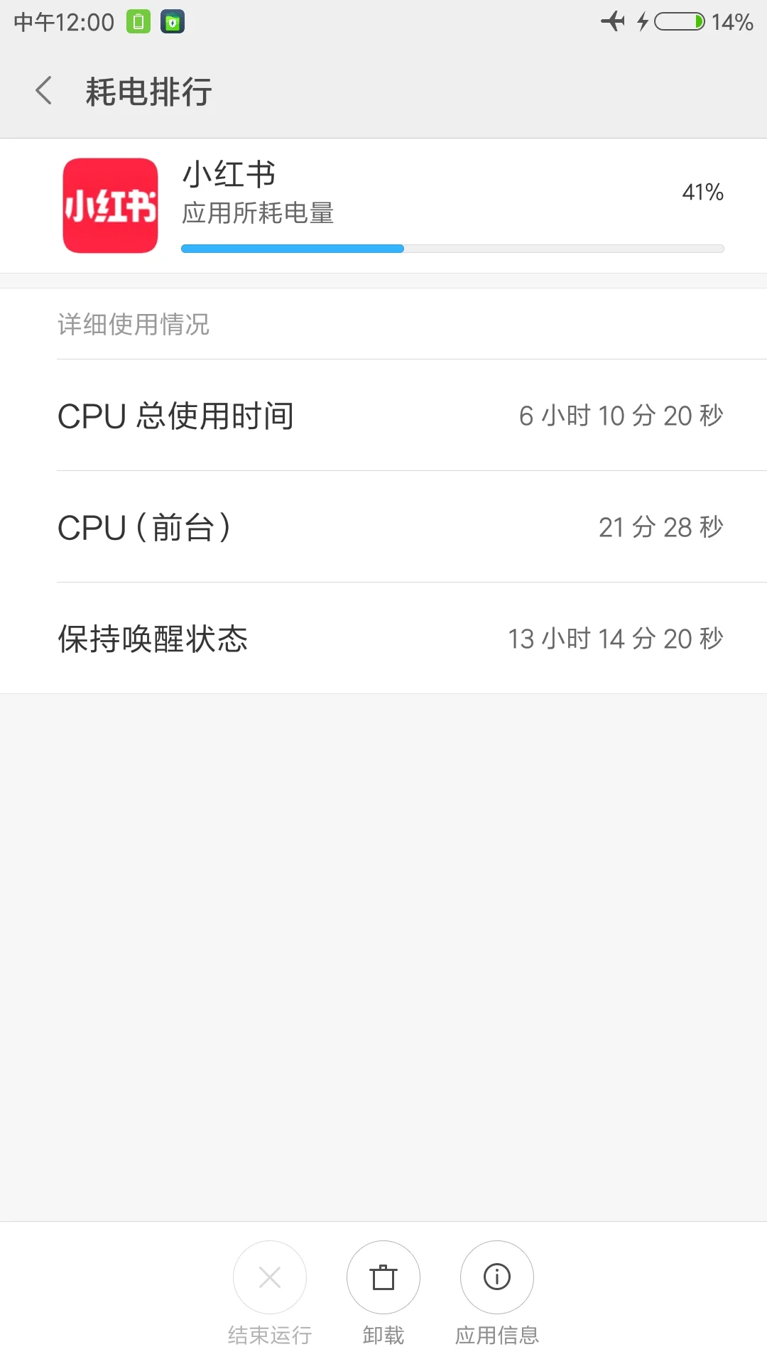 我的手机，真的是我的手机吗？