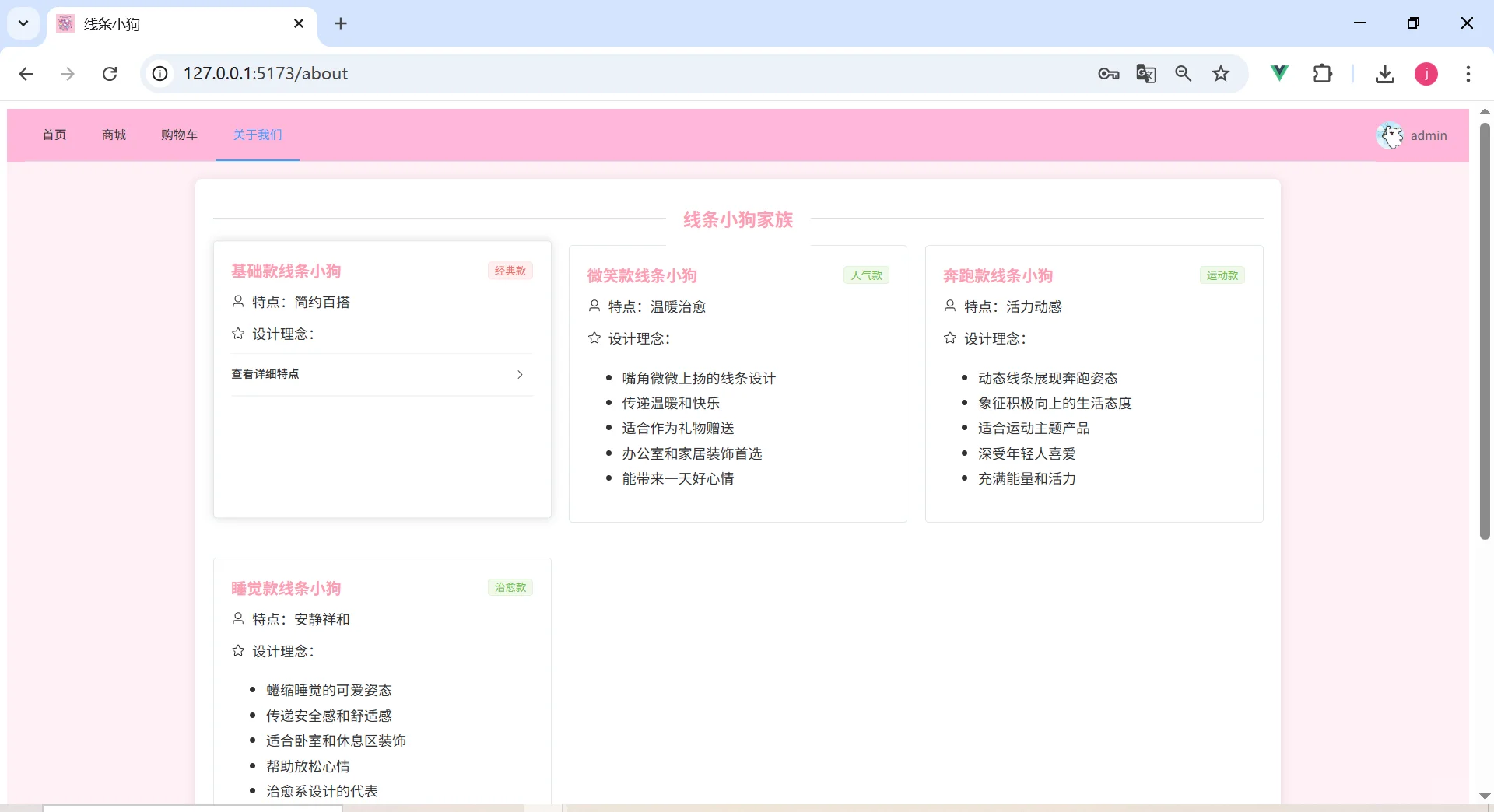 Vue3期末大作业 商城 超市 购物车 ( 源码 ）