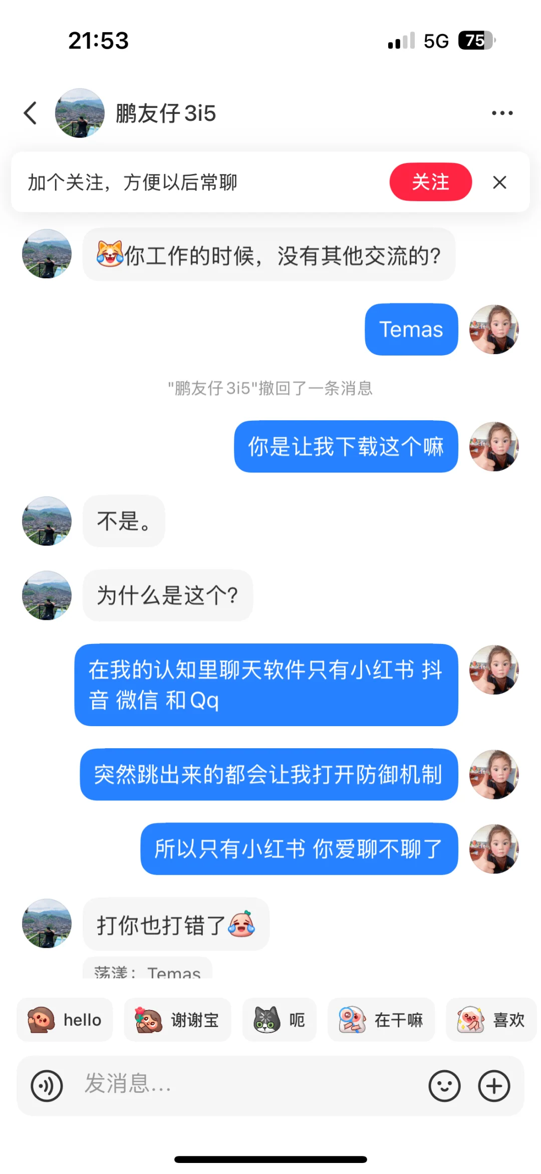 聊着聊着让下载app？？？什么操作