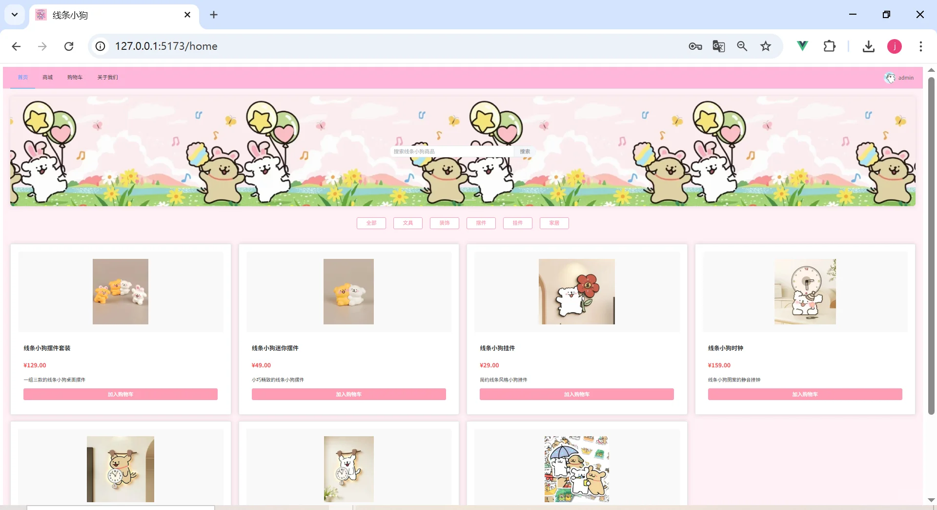 Vue3期末大作业 商城 超市 购物车 ( 源码 ）