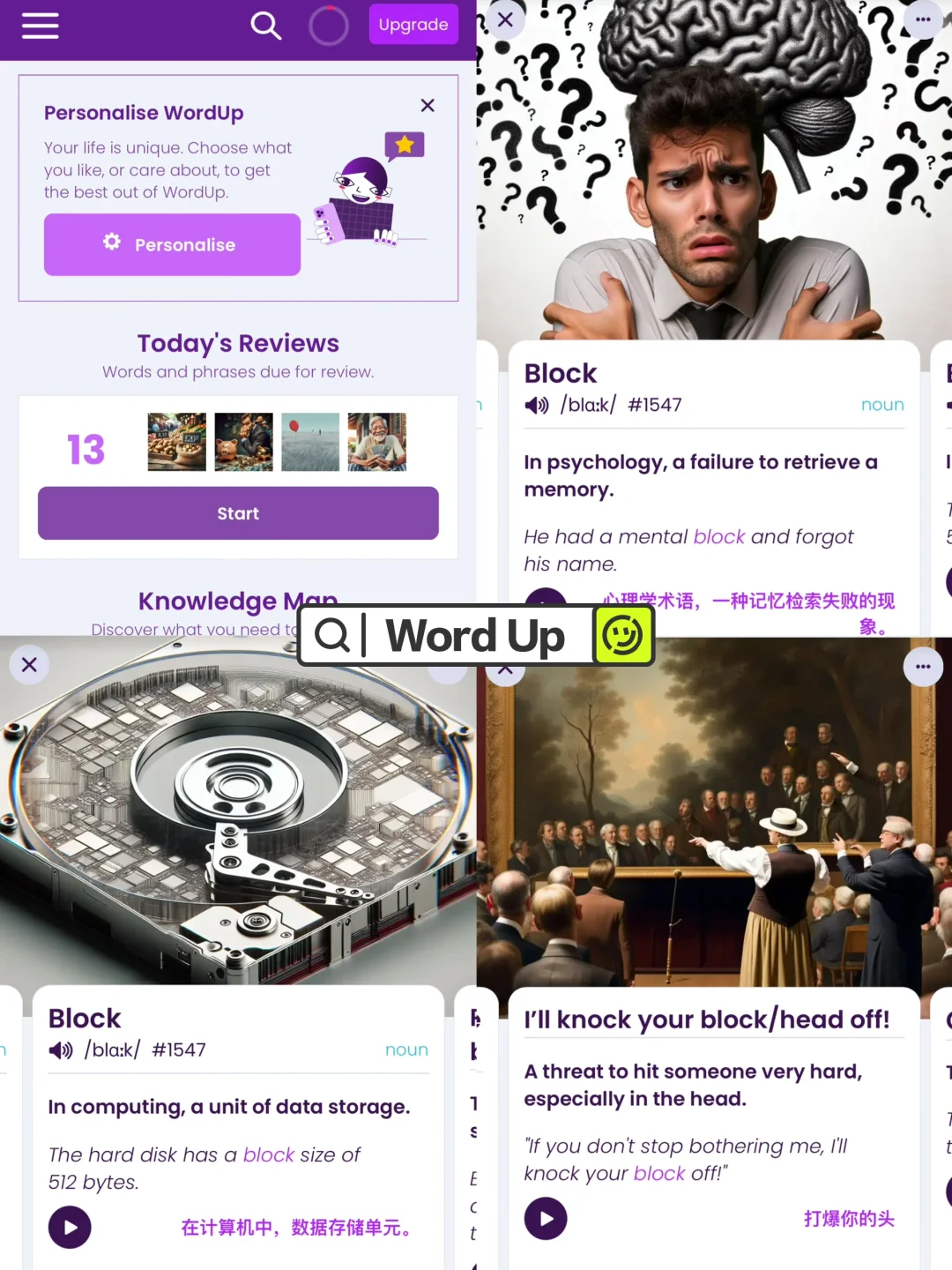 英专生必备英语软件｜英语轻松逆袭