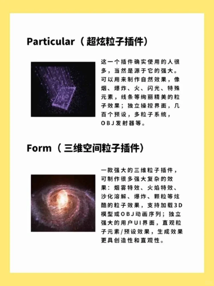 学习AE必备的十款插件！新手必备！