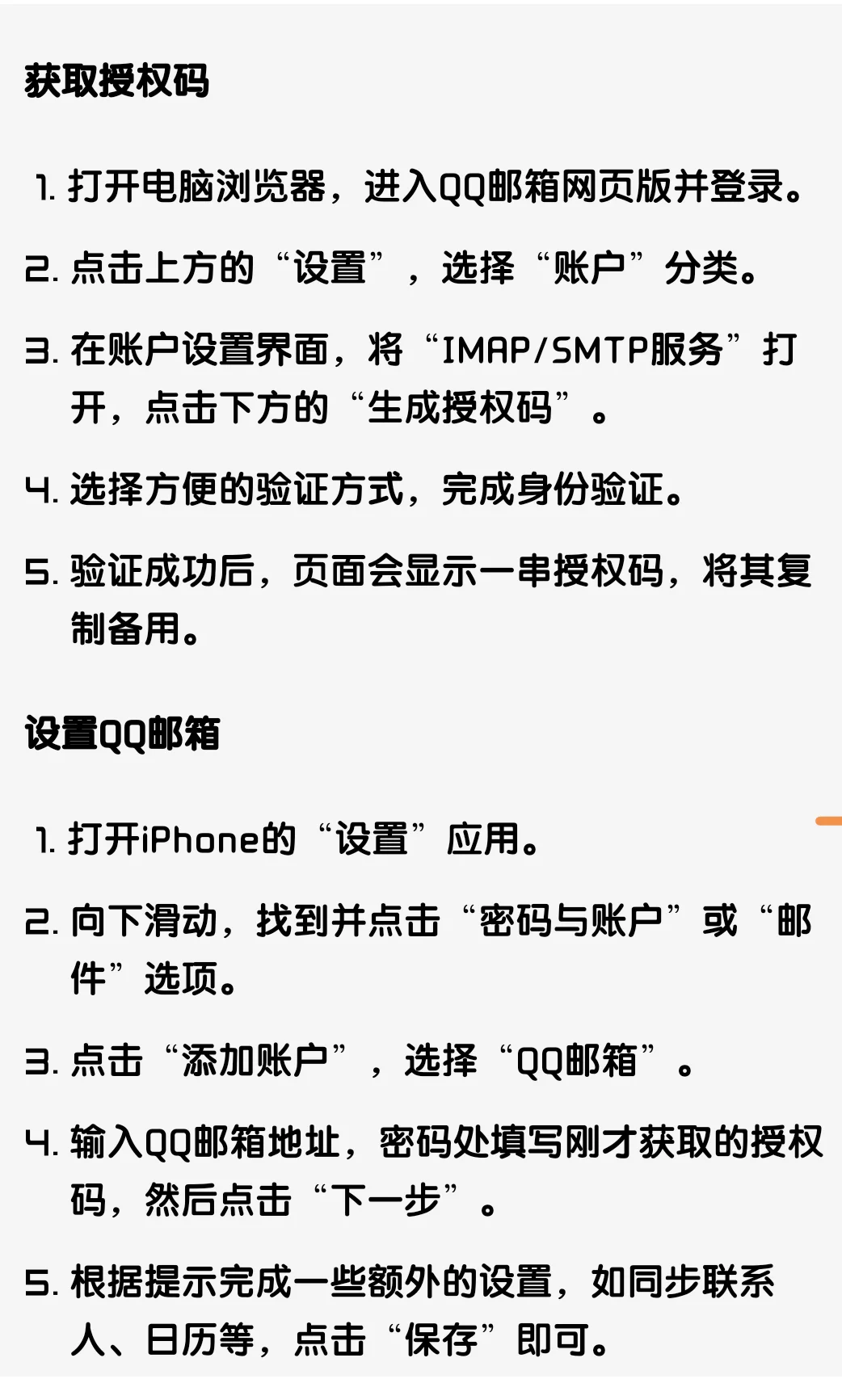 不要再让你的iPhone邮箱躺着吃灰了