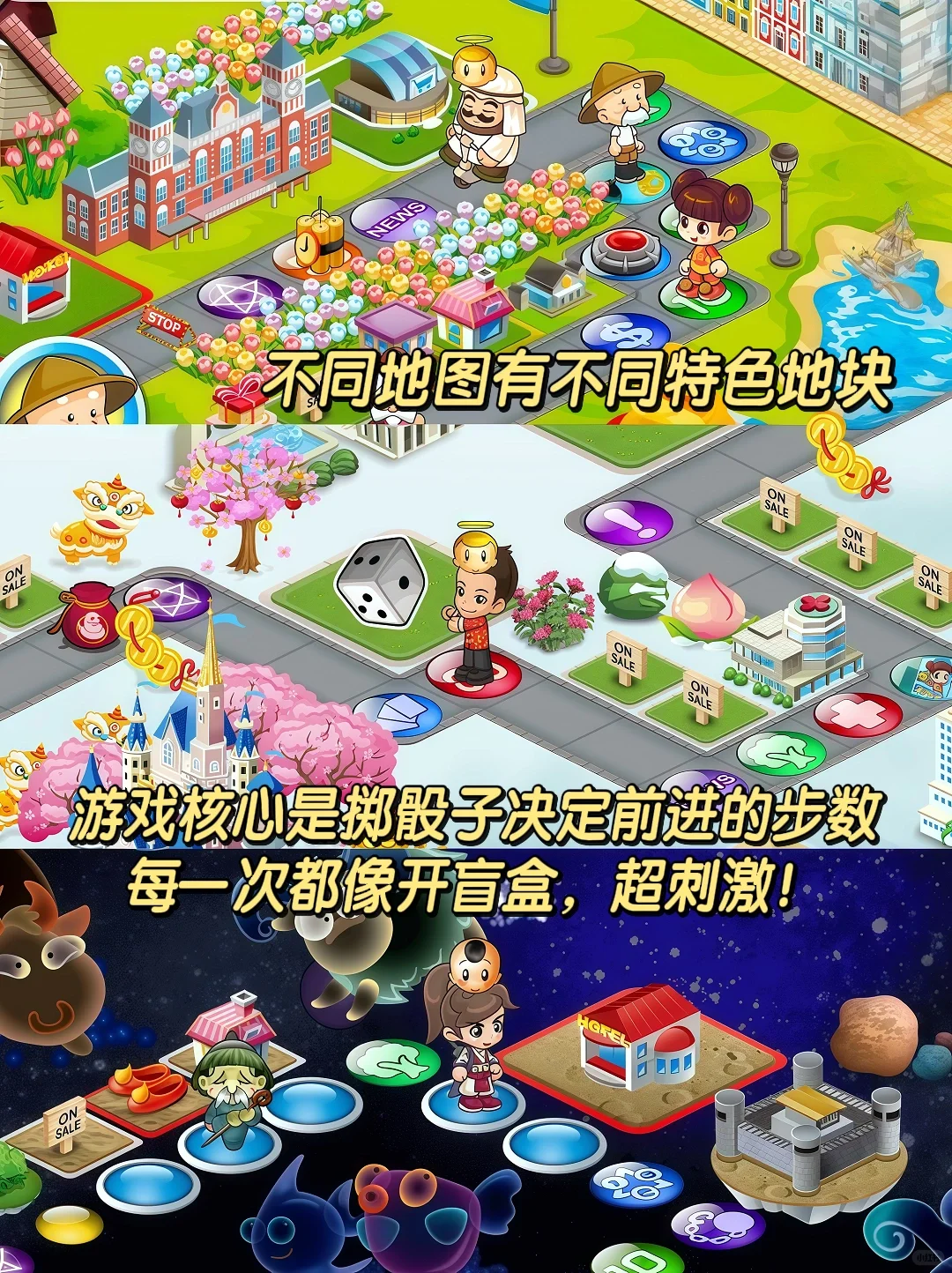 来玩❗️大富翁4超经典游戏