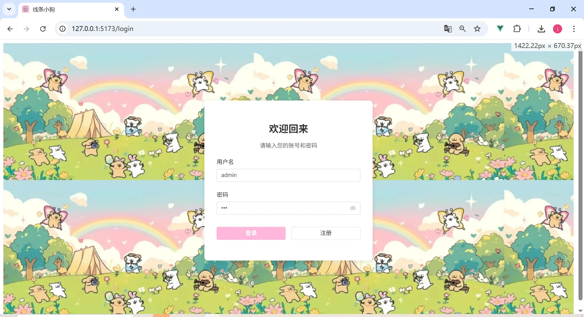 Vue3期末大作业 商城 超市 购物车 ( 源码 ）