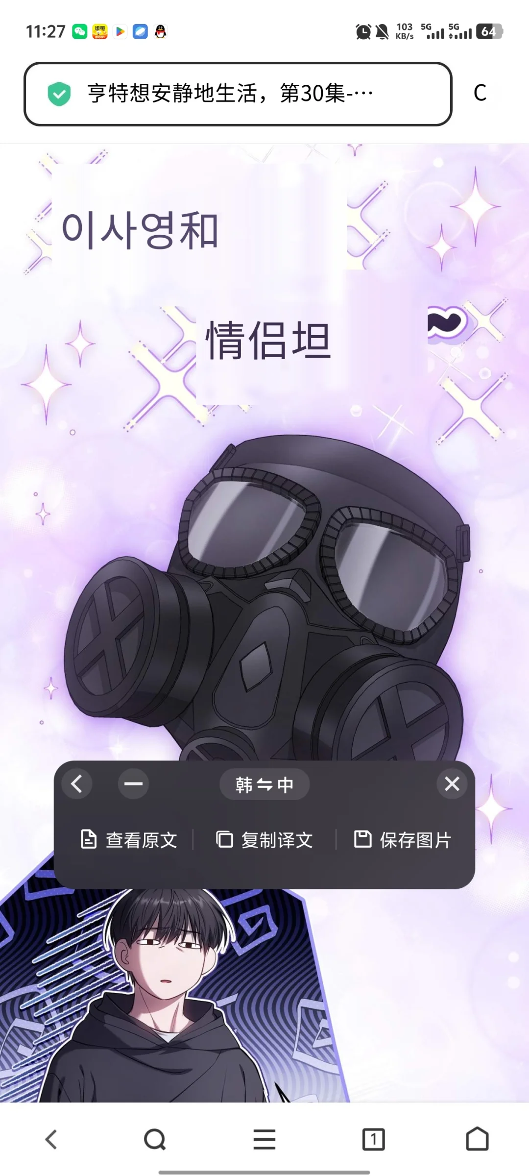 终于让我找到好用的免费漫画翻译工具