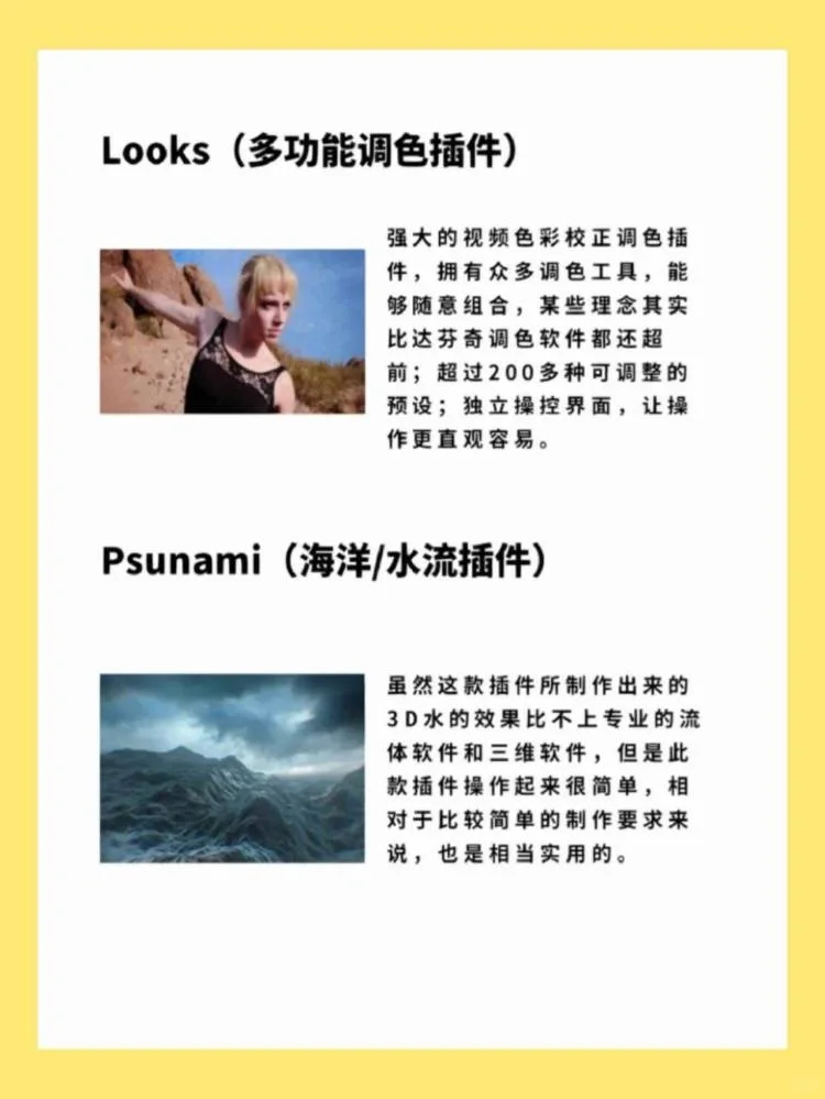 学习AE必备的十款插件！新手必备！