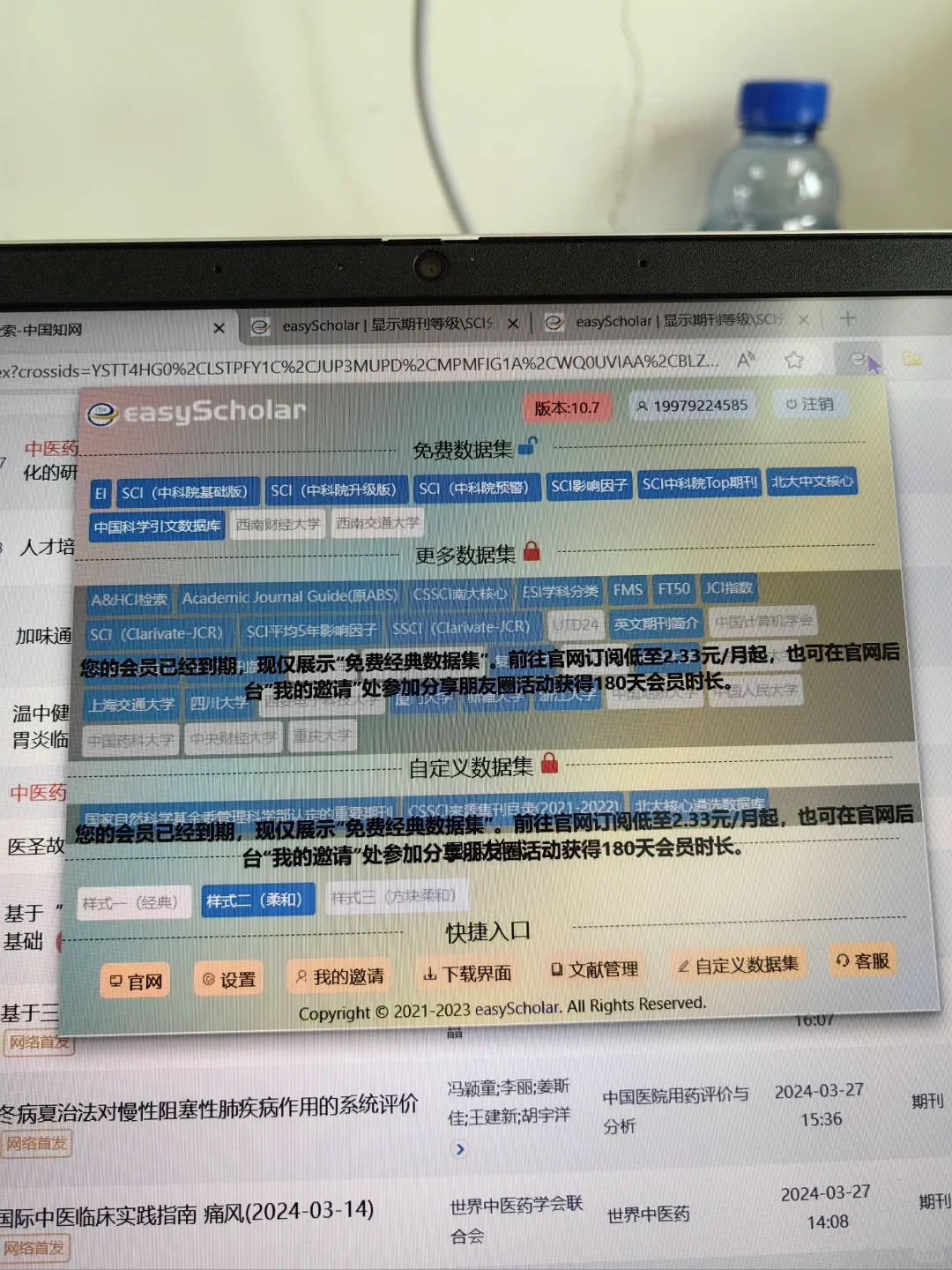 【科研】有谁还不知道这个好用的科研小工具