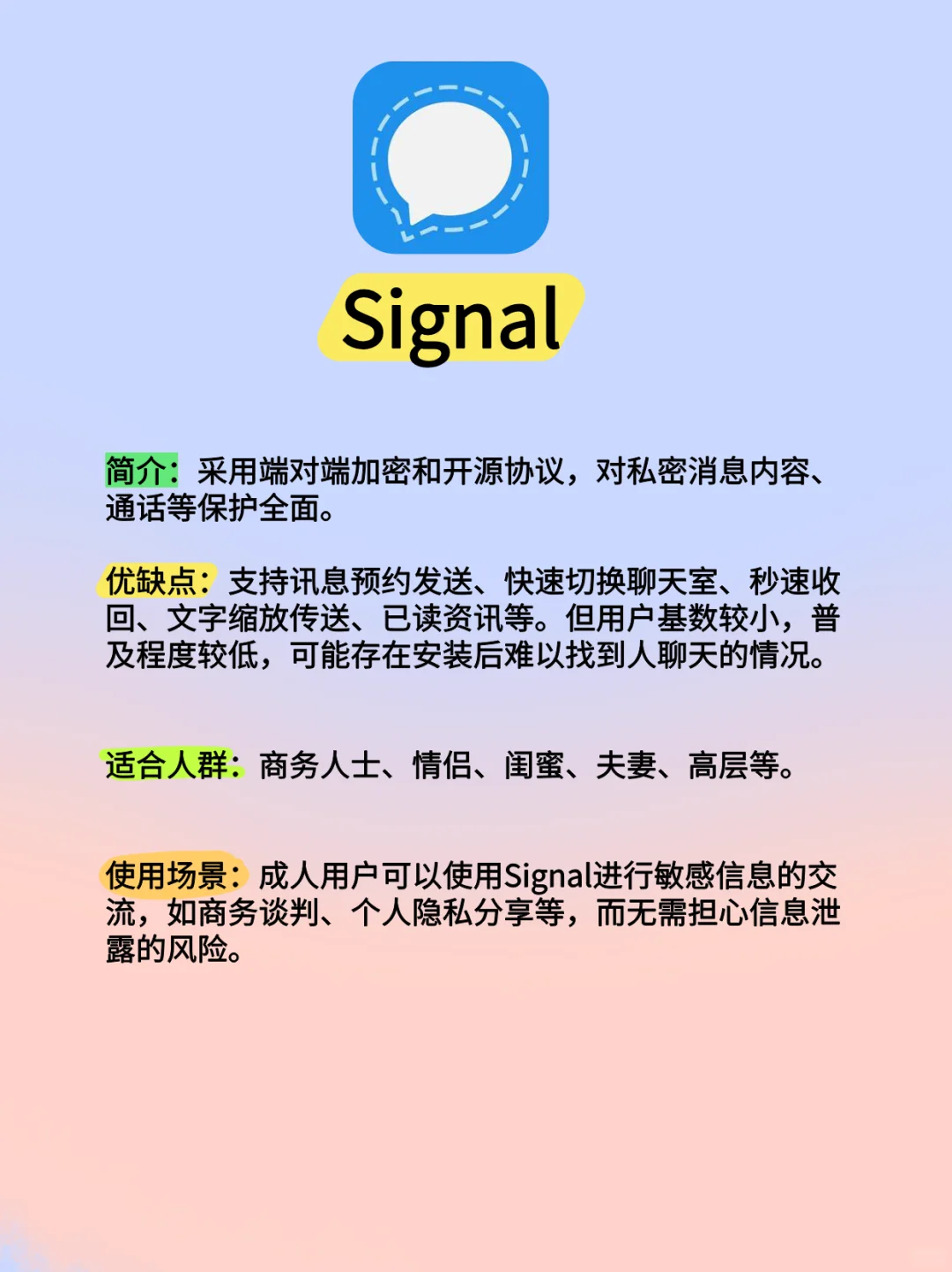 6款适合成人的匿名聊天软件