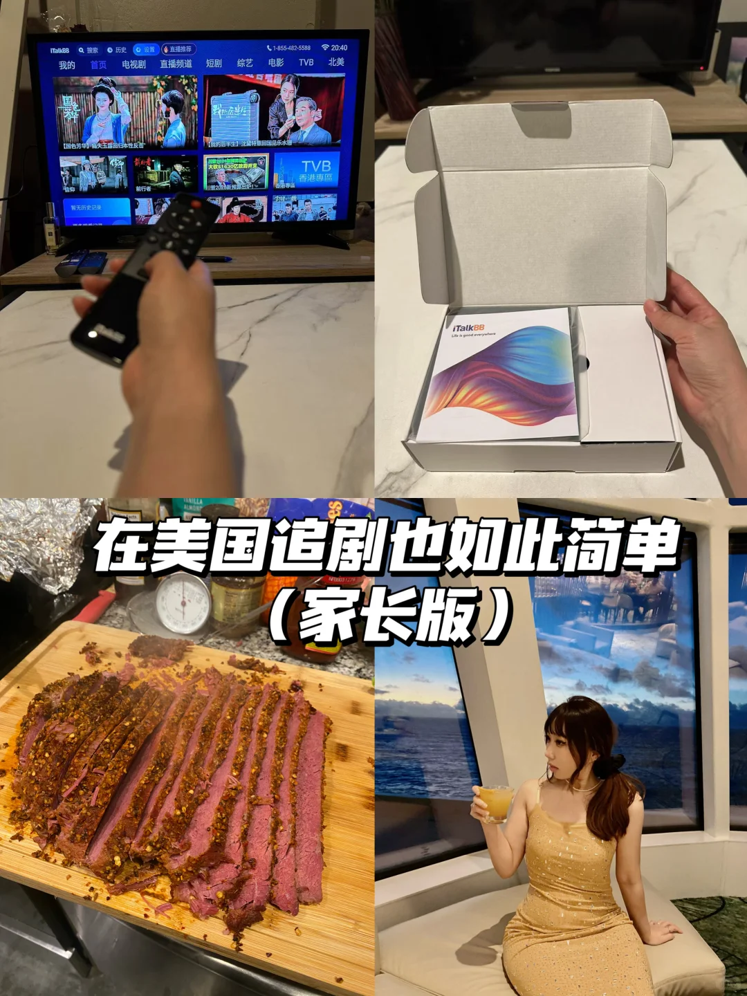 我妈来美国🇺🇸也可以打发时间的神器