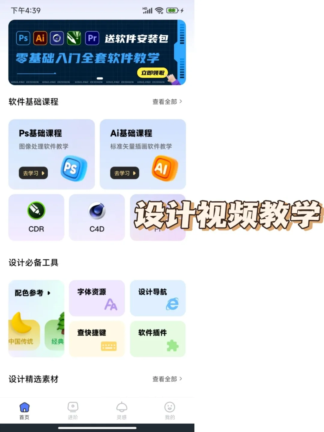 还有哪位设计人不知道这个宝藏APP！