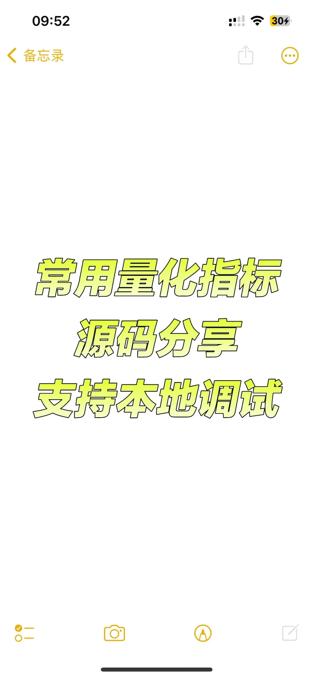 📌 常用量化指标源码分享|支持本地调试!