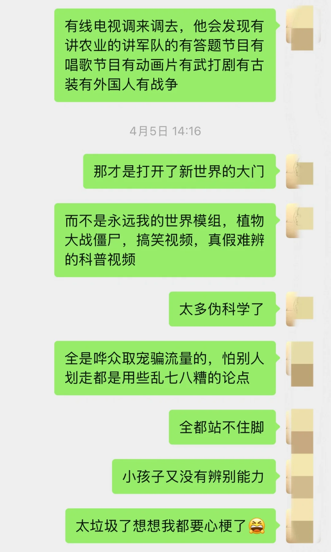 0412｜宁愿孩子打游戏，也不要他看短视频