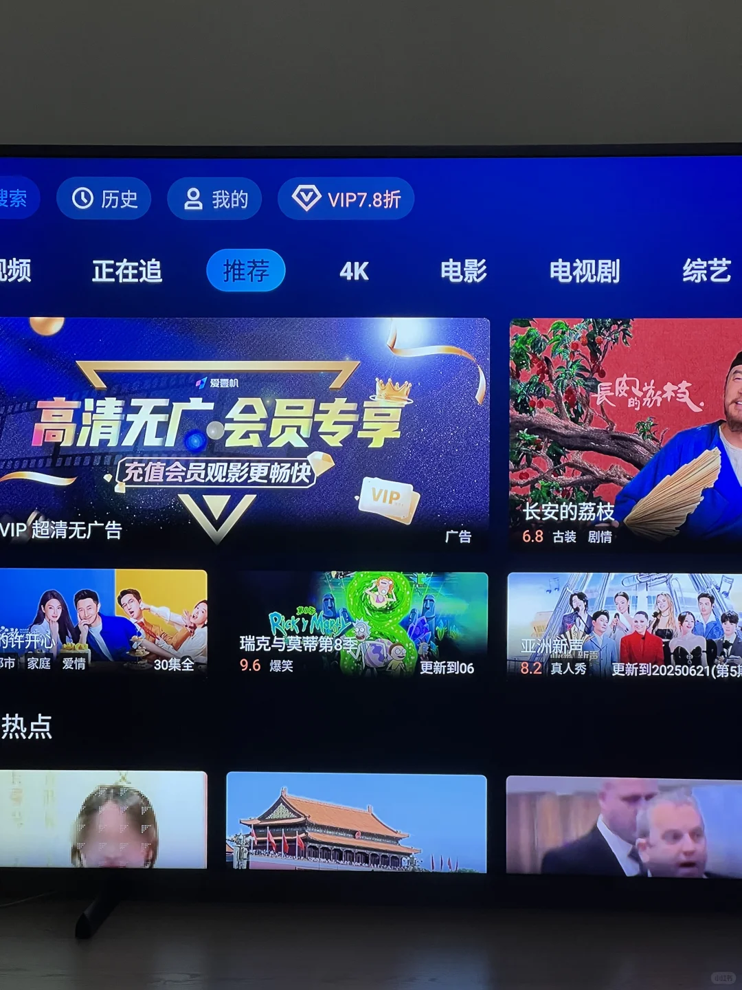 Google TV如何安装爱壹帆