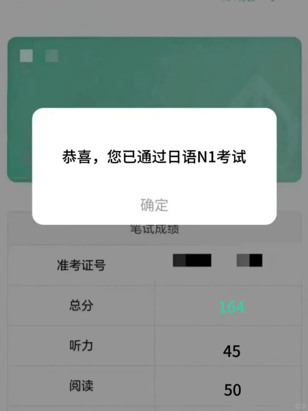力推！自学日语请狂啃这个APP