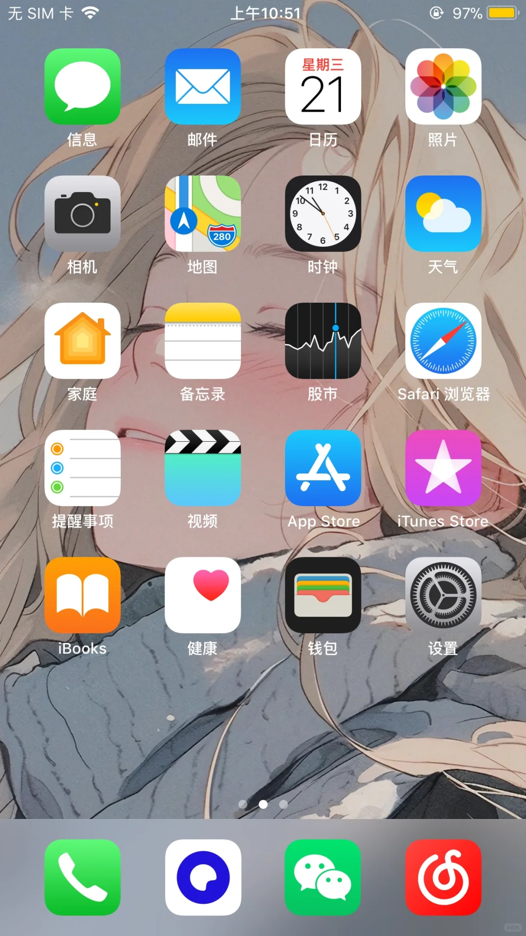 苹果的阳谋 iOS 11的iPhone6sp使用报告