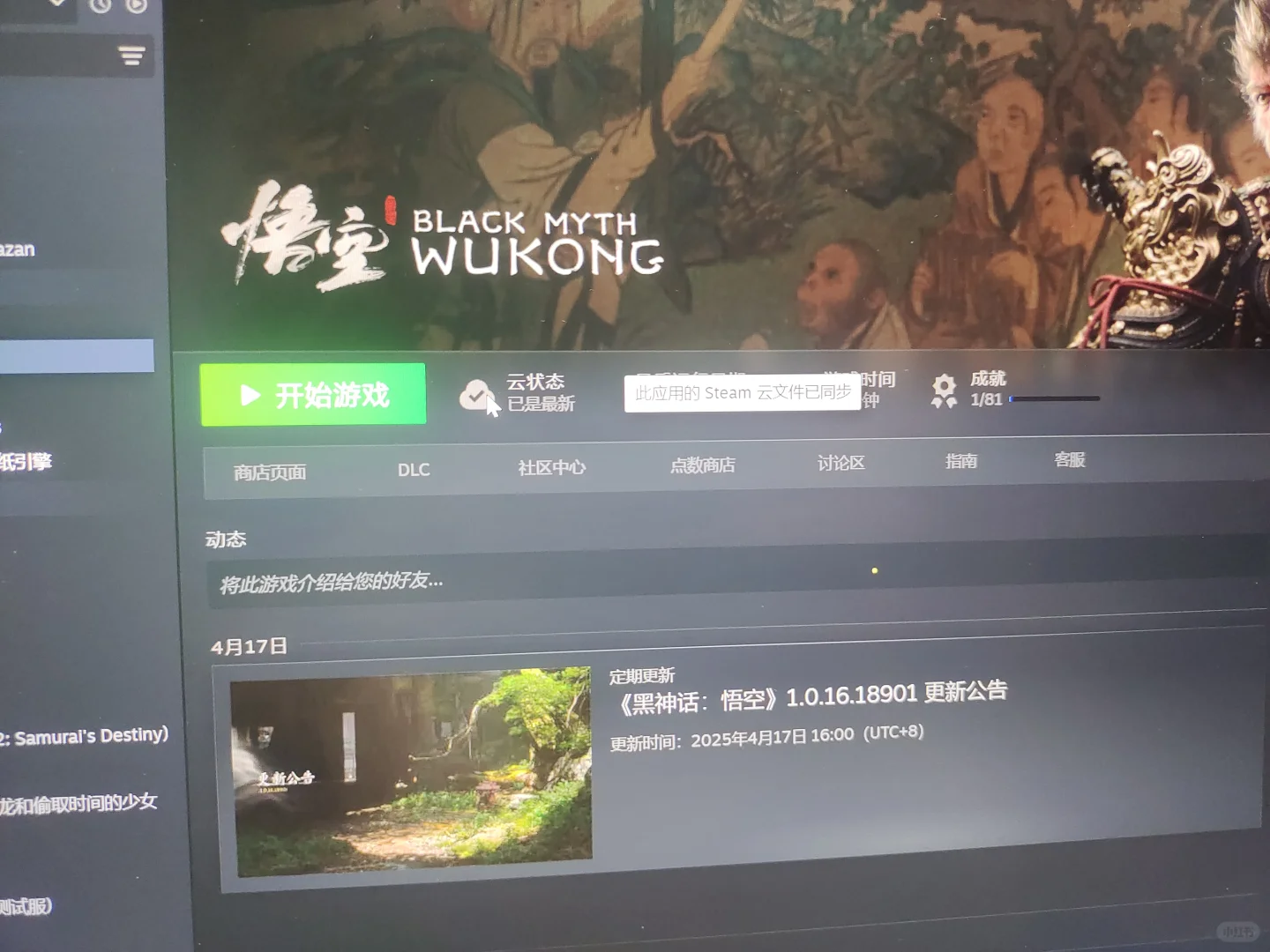 游戏随便下载的app被我发现咯.赛高