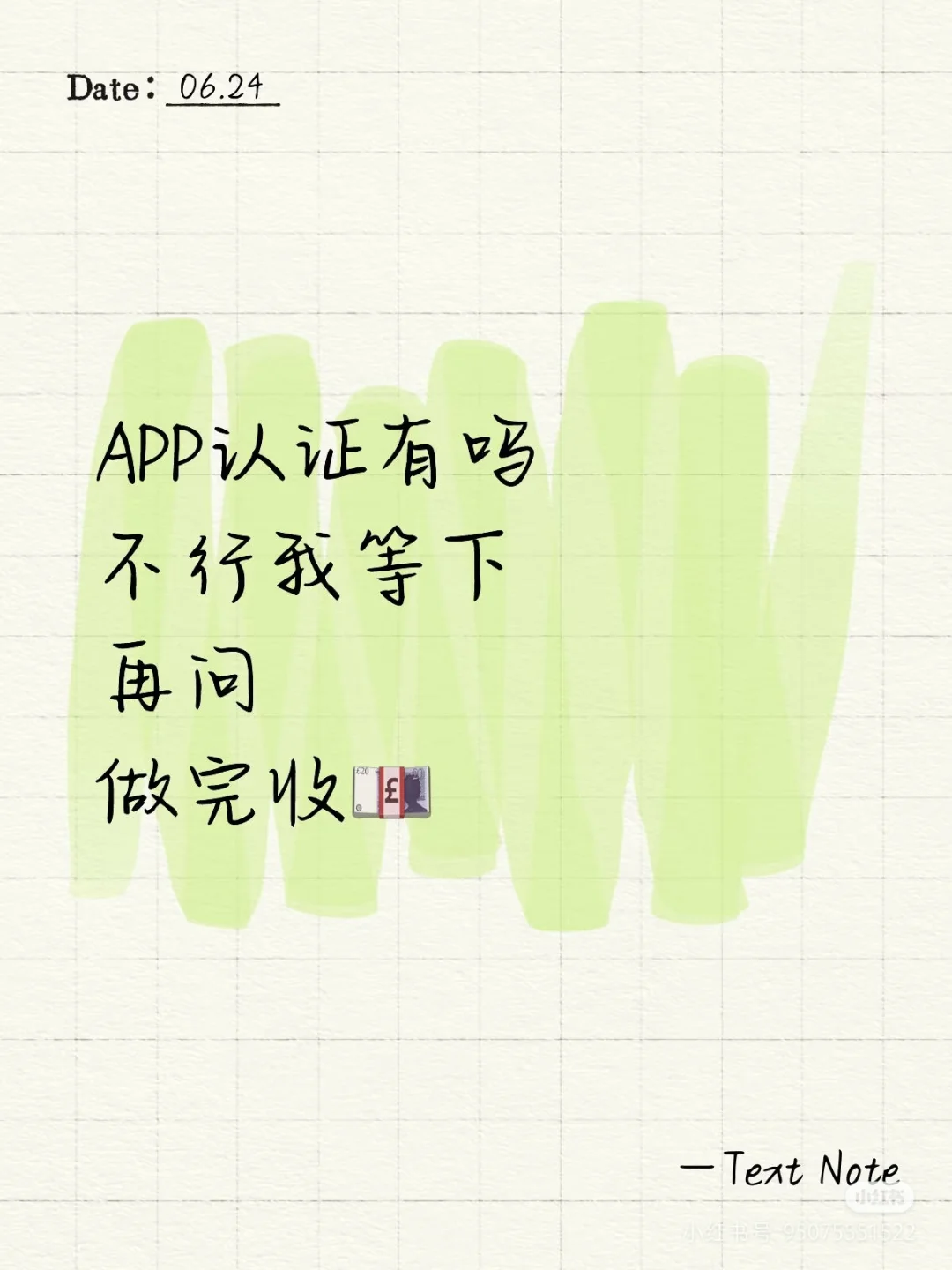 认证的APP，有吗