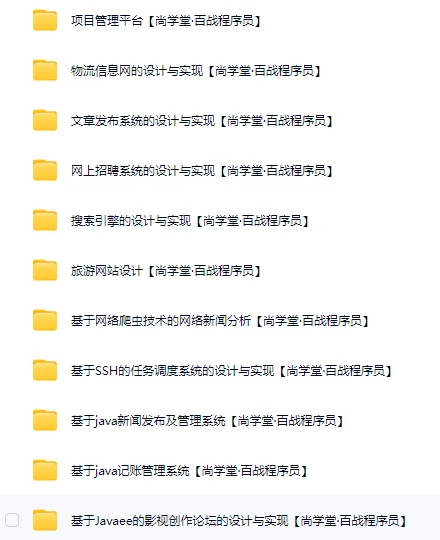 66个Java毕设项目，附完整源码，允许白嫖