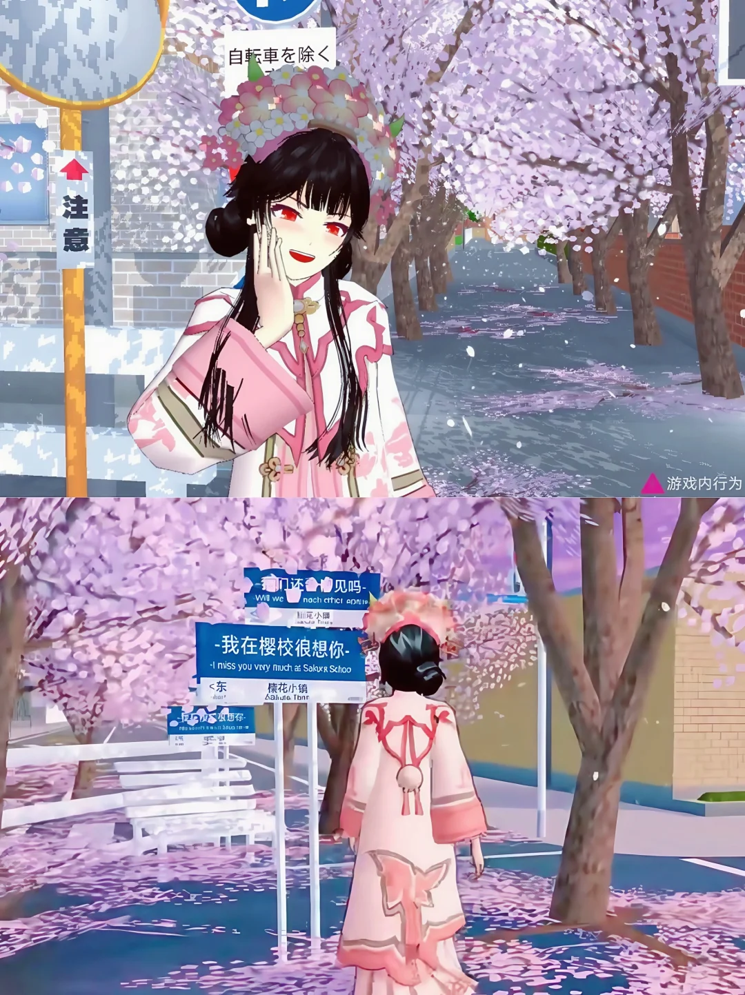 手机iPad也能玩樱花校园啦