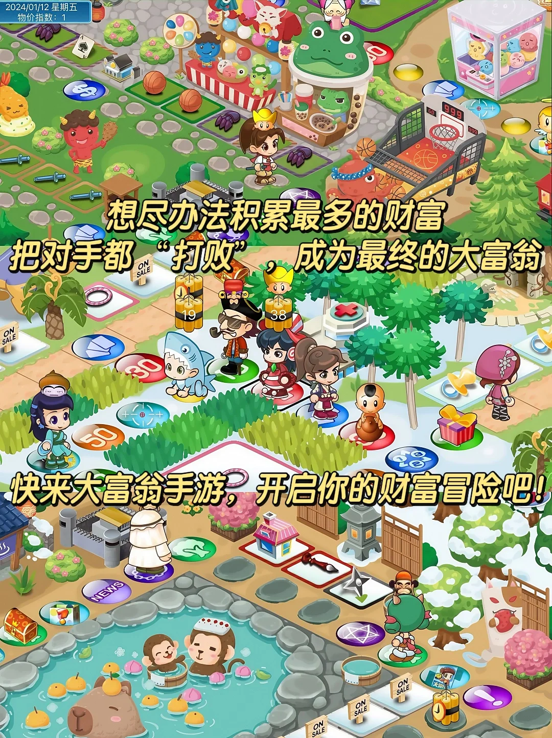 来玩❗️大富翁4超经典游戏