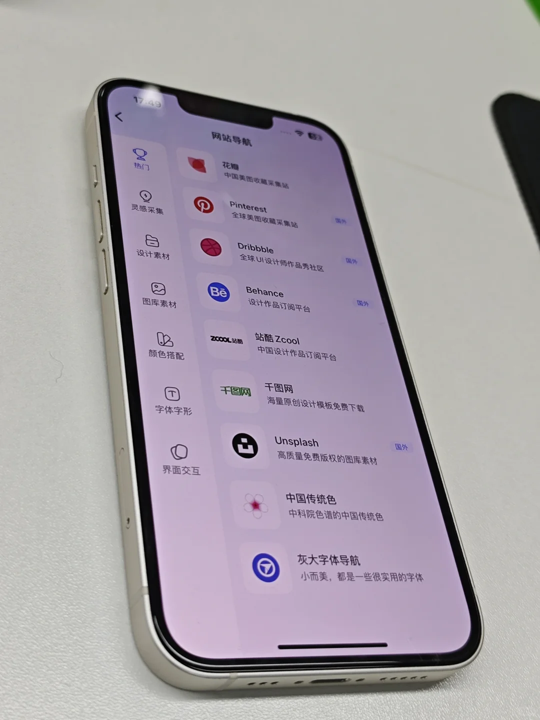 如果你的设计很差！那就锁死这个APP❗