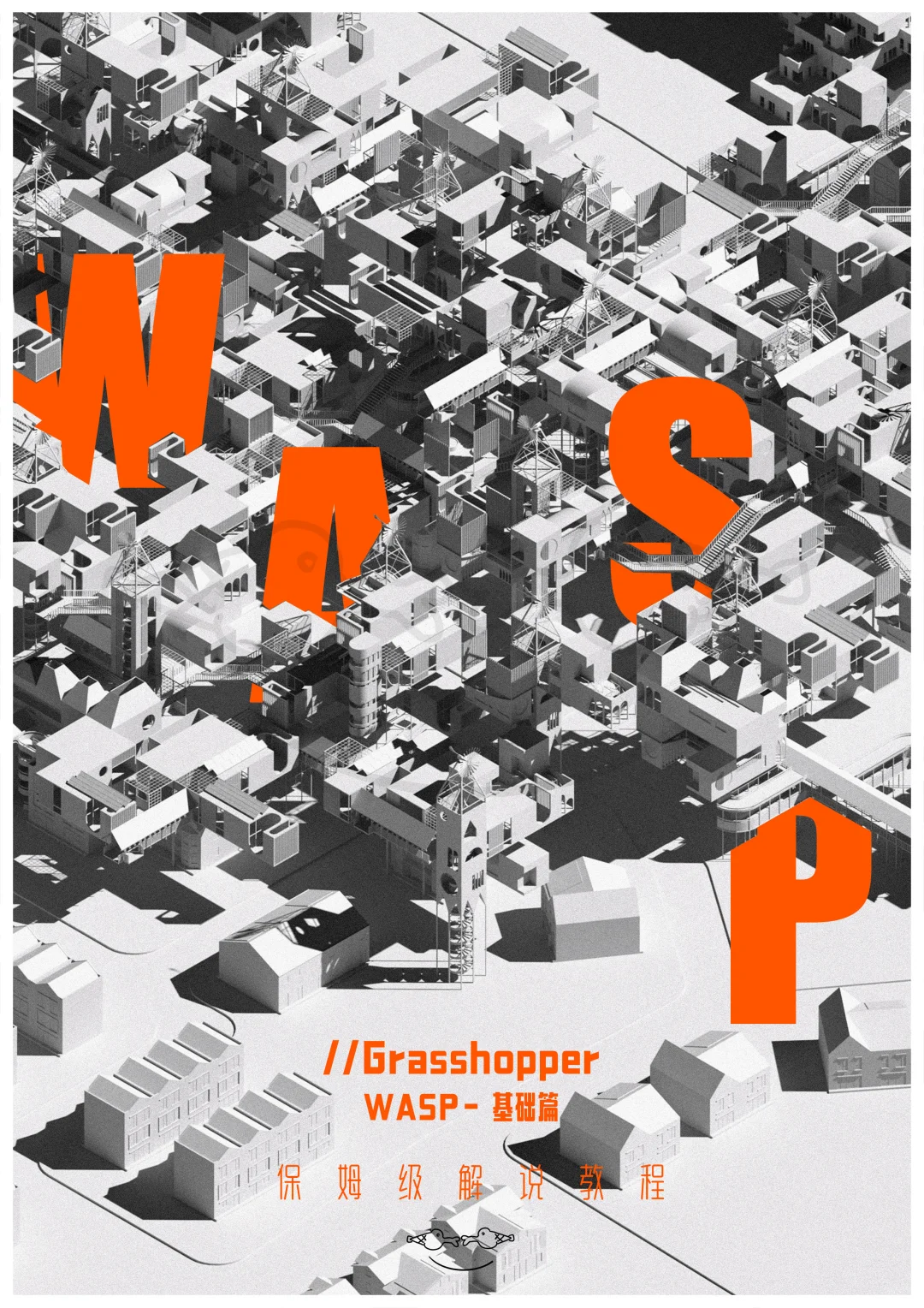 技术向|生成插件wasp保姆级说明第一弹