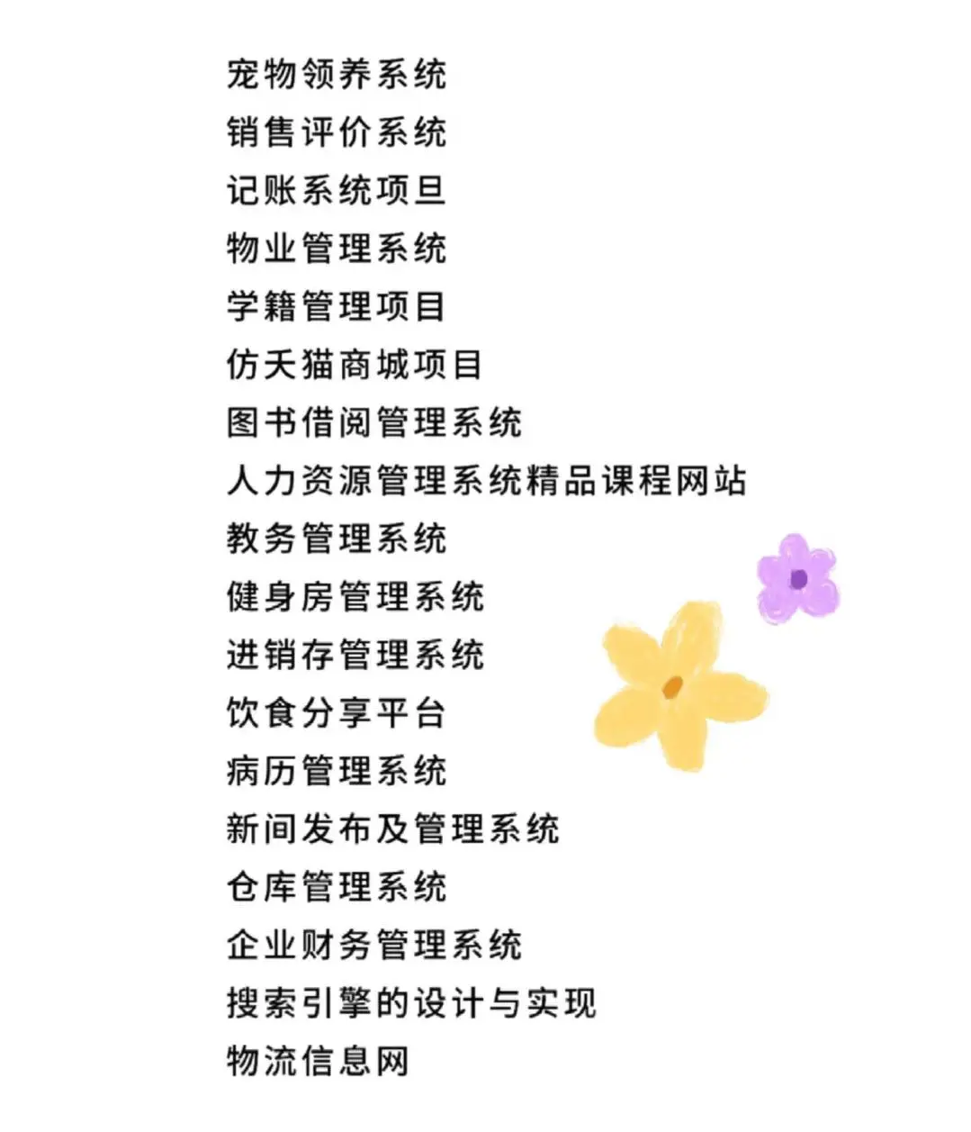 72个java项目！附源码！附视频！