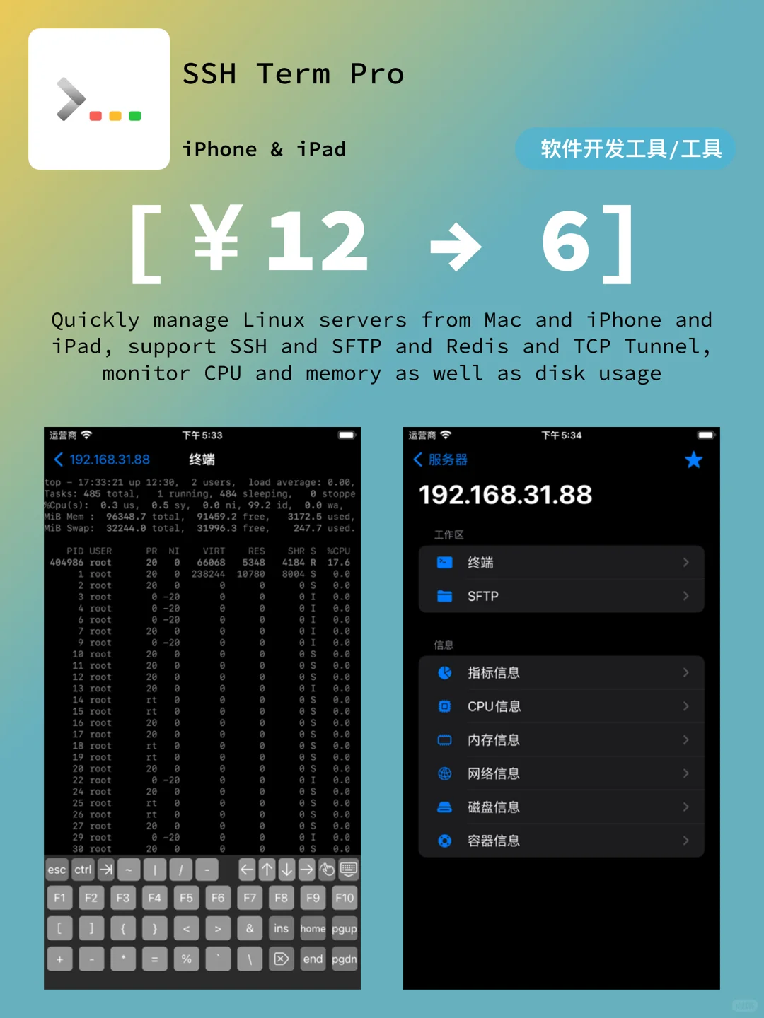 iOS每日限免｜01.30｜精选App推荐｜白嫖¥128