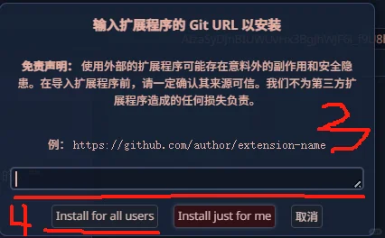 SilLyTavern 酒馆 扩展插件 安装教程