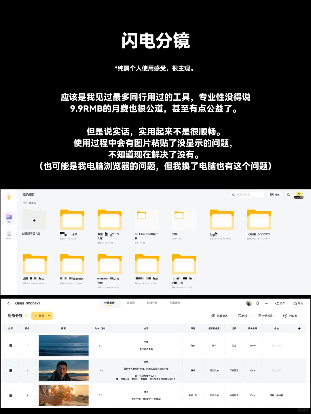 整理篇/ 分镜制作&找图
