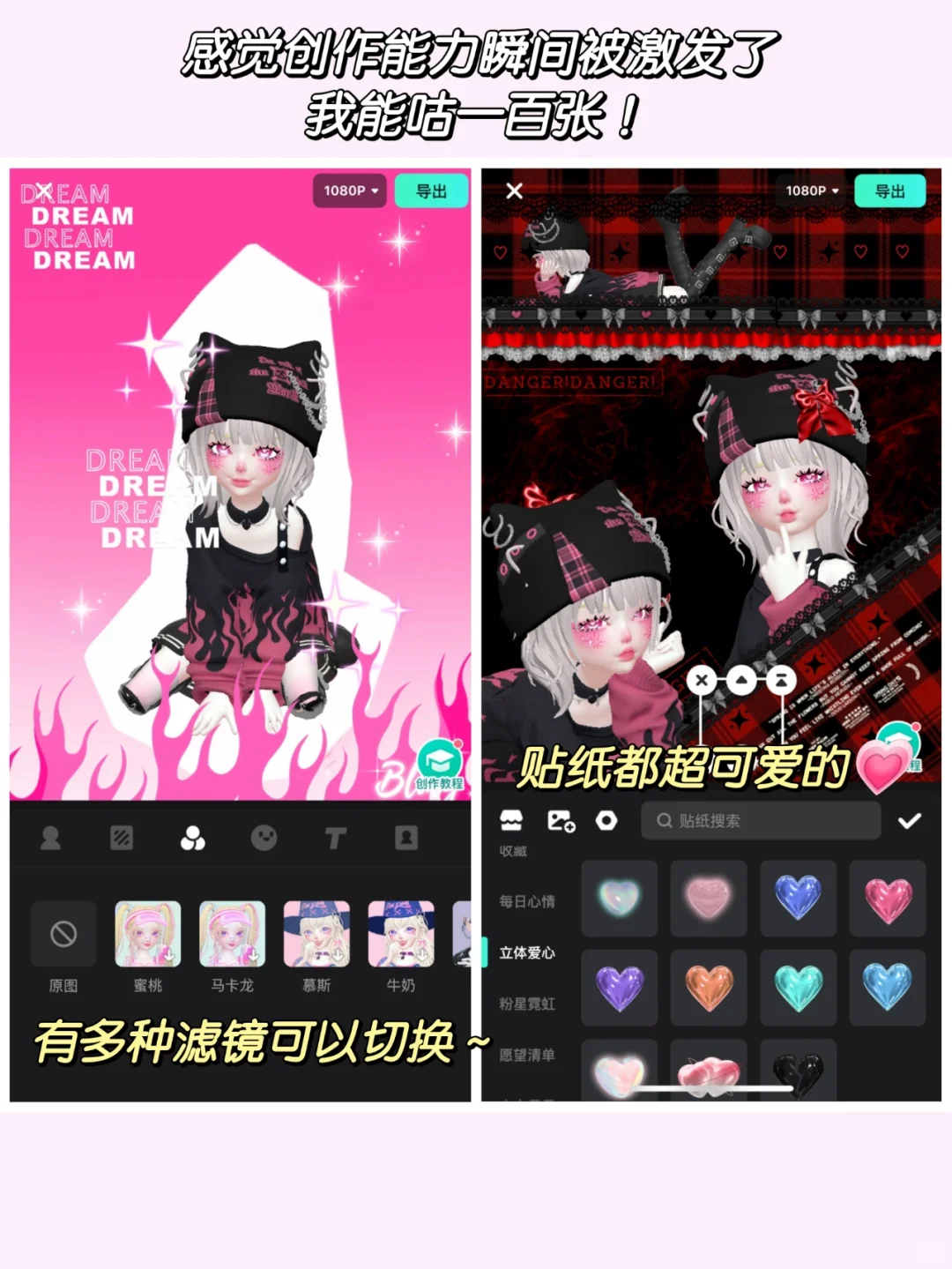 虚拟形象代替出镜！巨可爱的3D捏脸神器！