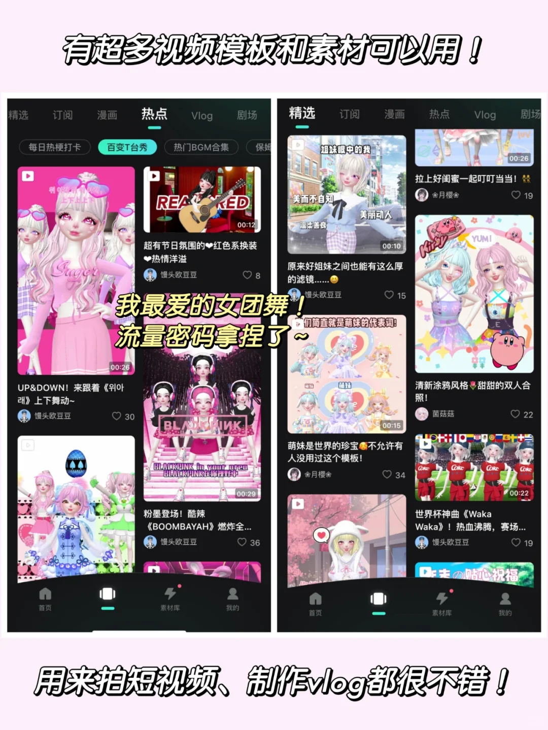 虚拟形象代替出镜！巨可爱的3D捏脸神器！