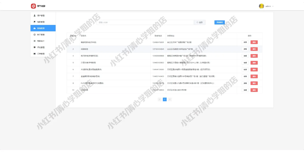 node.js+Vue电影购票预售系统java源码mysql