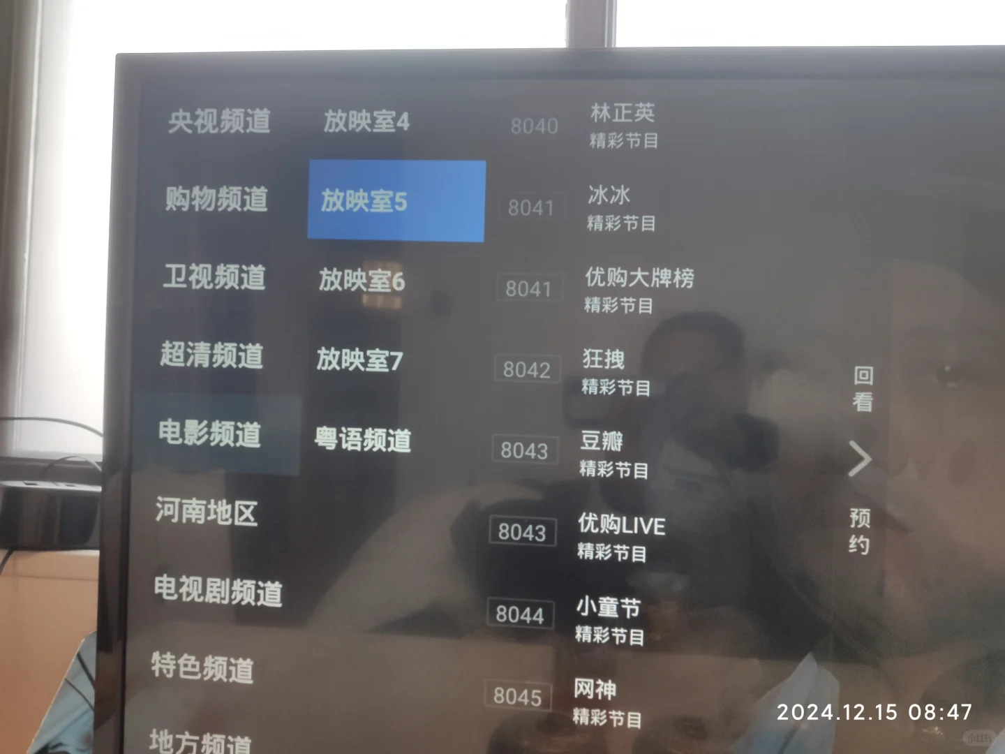 这个电视软件技能，看电视还能看老片子。