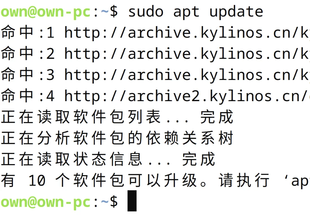银河麒麟系统安装、卸载软件真的很简单!!