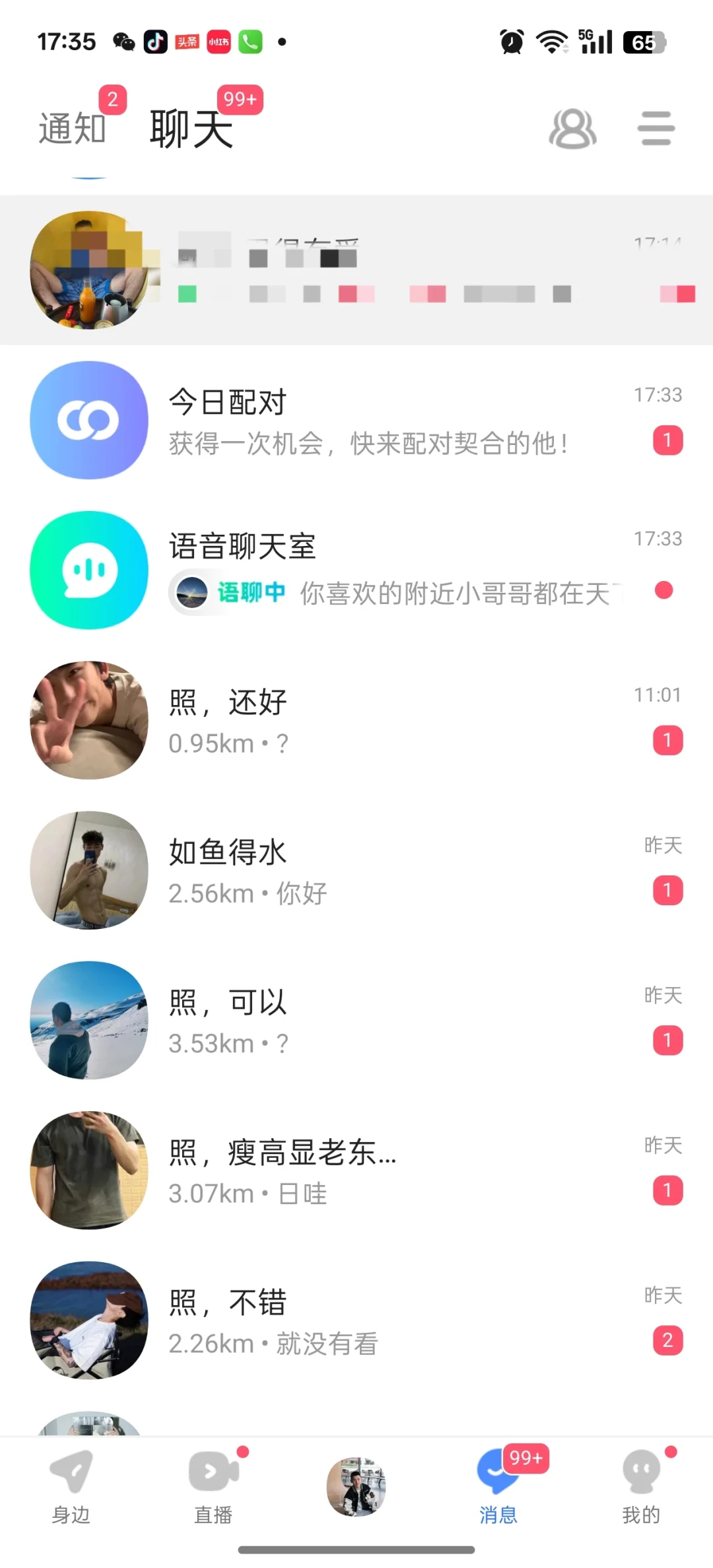 这软件聊天好累😔😔