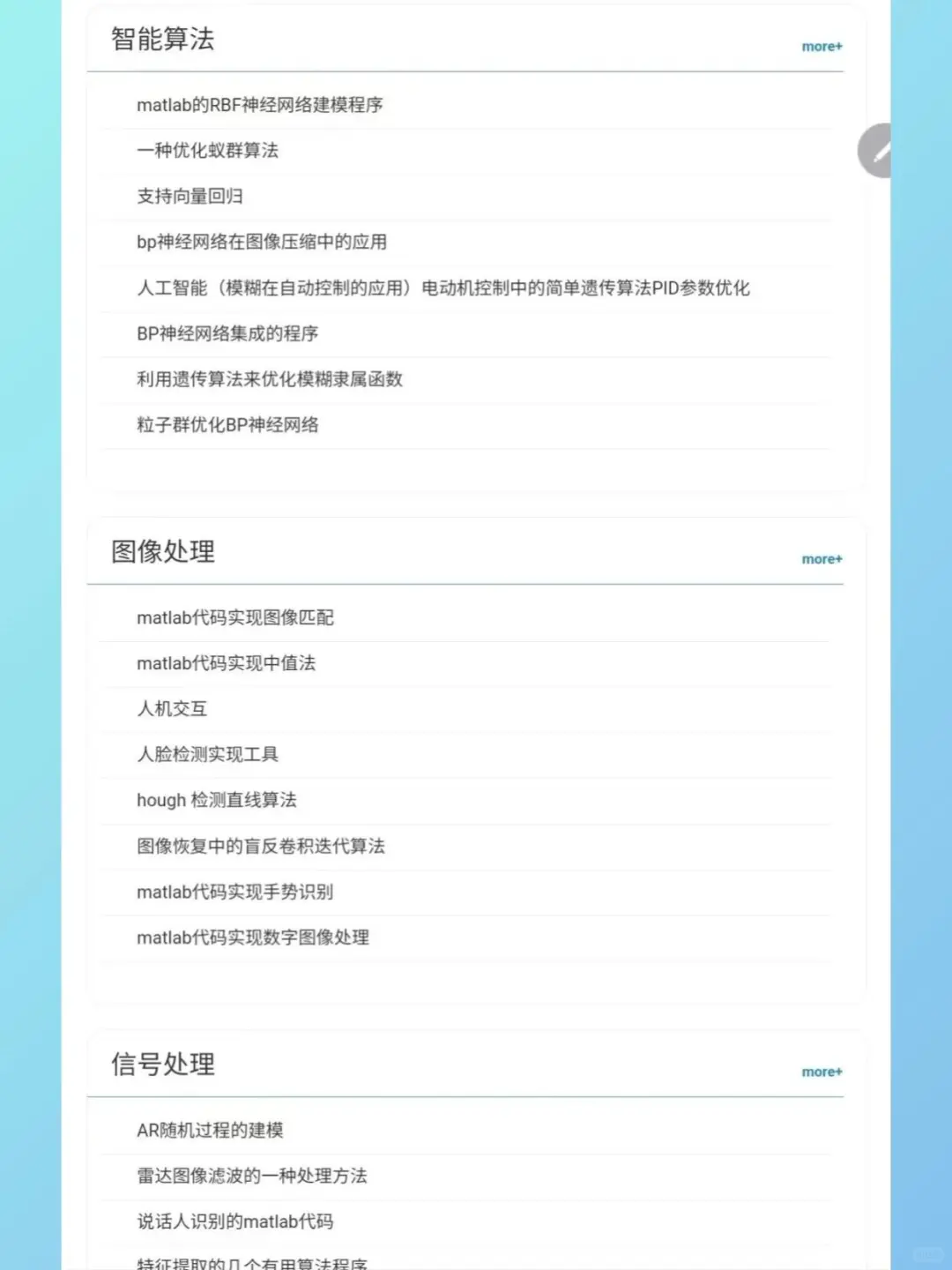 我宣布，这是最牛❌的Matlab源码网！