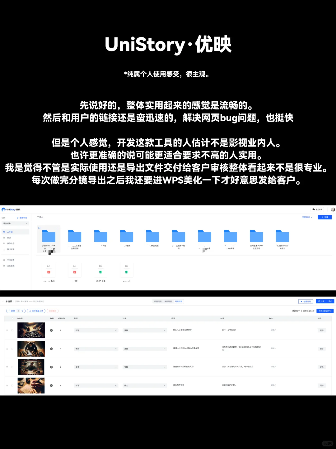 整理篇/ 分镜制作&找图