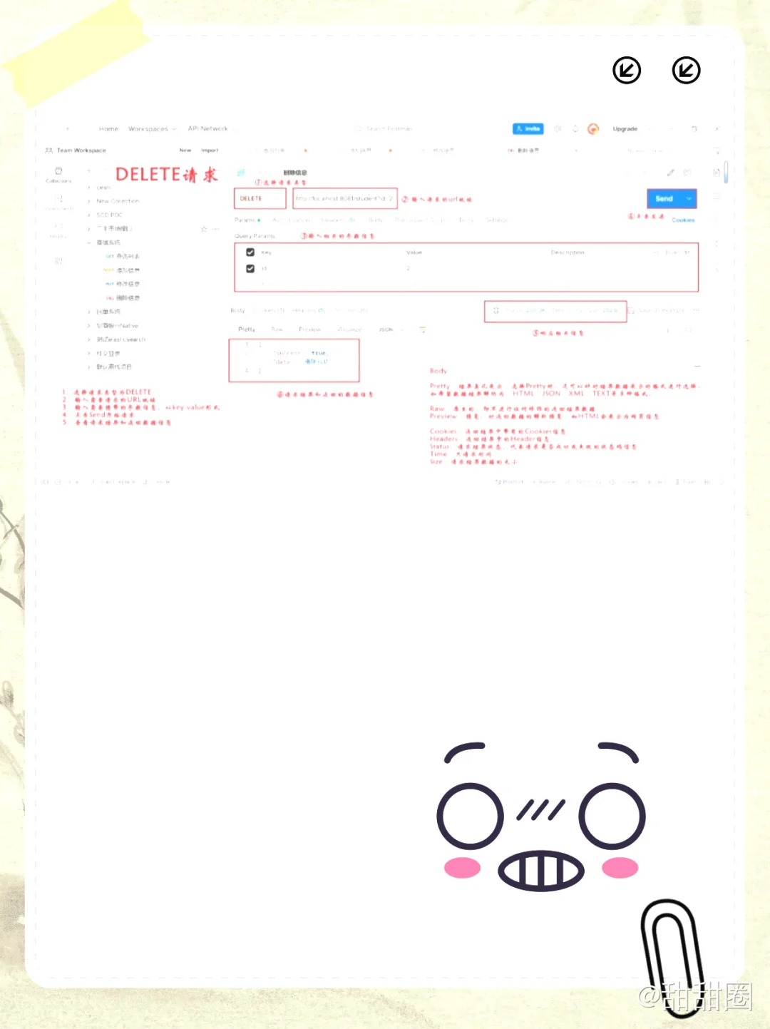 软件测试：Postman 开发和测试缺一不可~