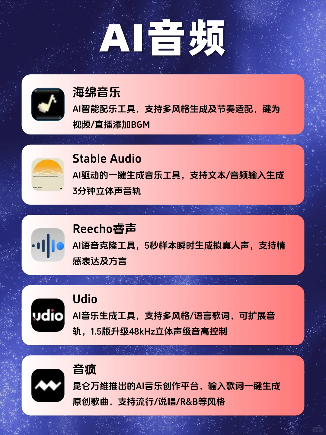 2025年6月最新AI工具合集，存下方便找