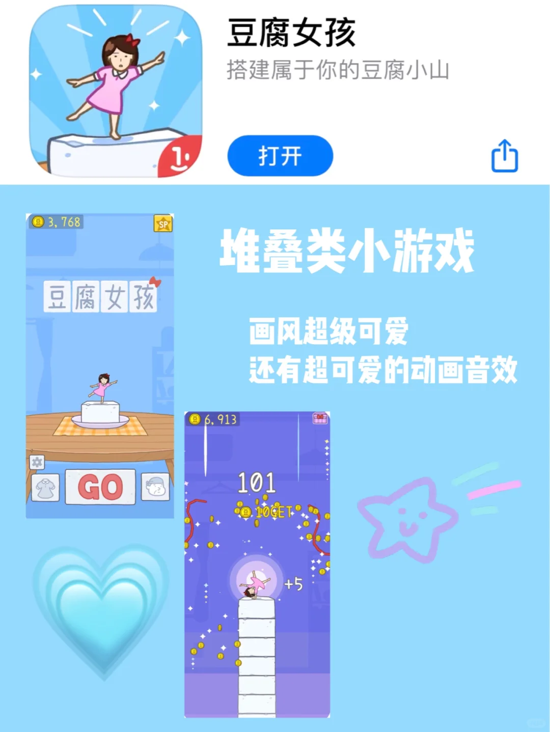 安卓&iOS都🉑️的少女心APP合集