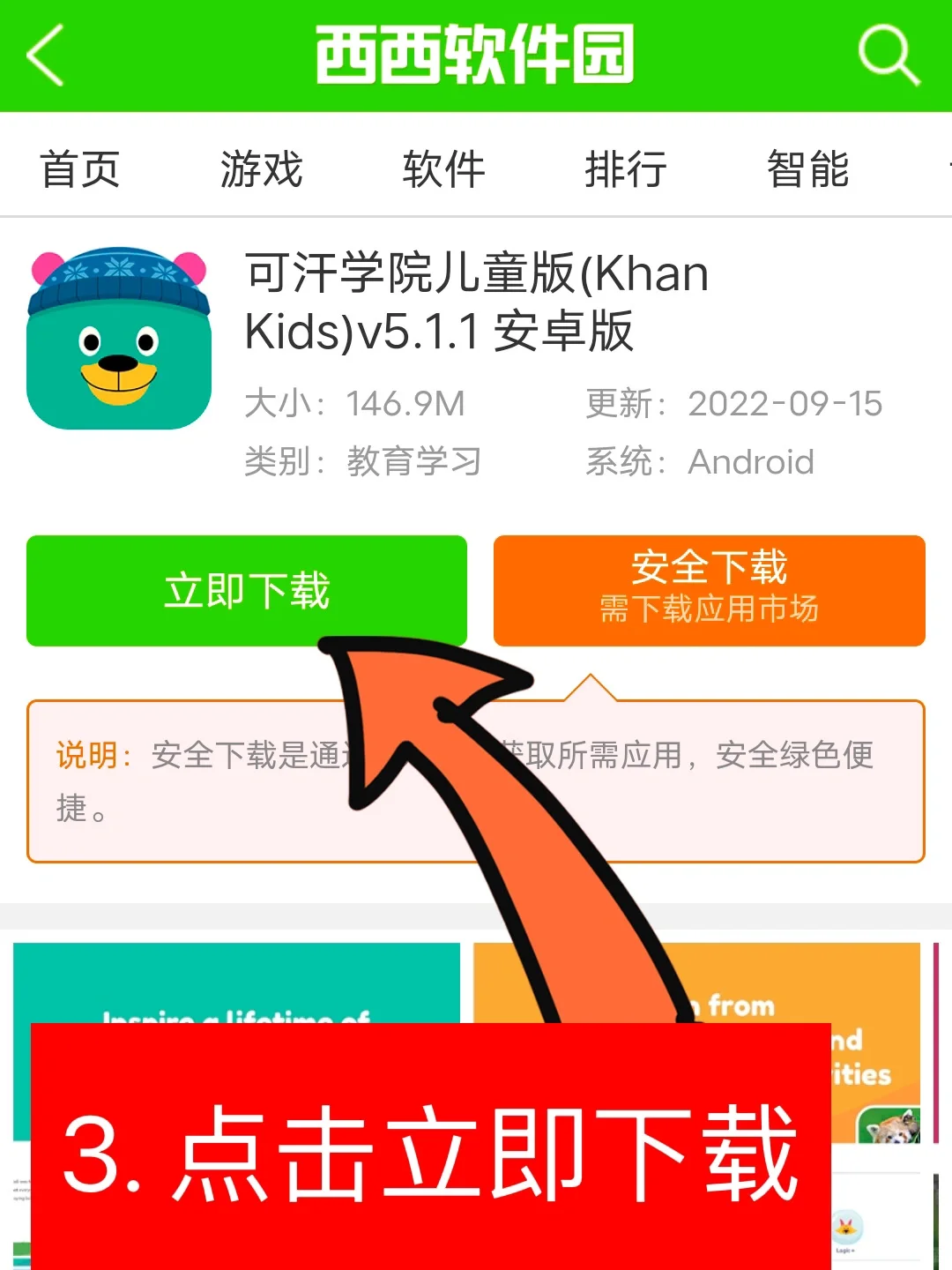 可汗学院儿童版🌟安卓版如何下载使用❗️