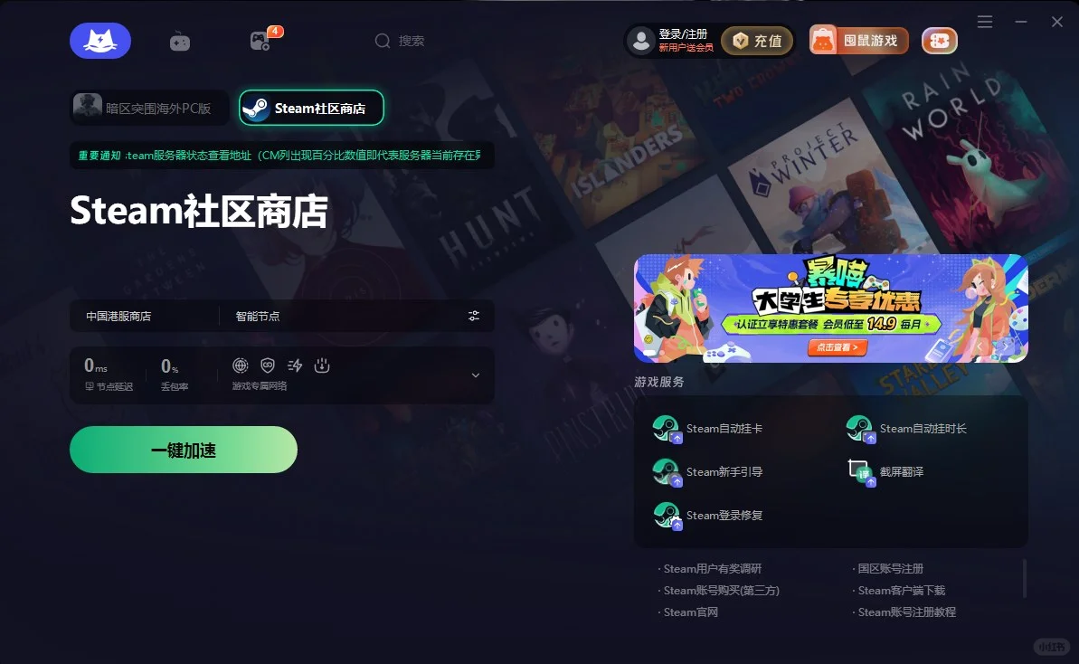 网络游戏加速器：跨时区游戏的解决方案